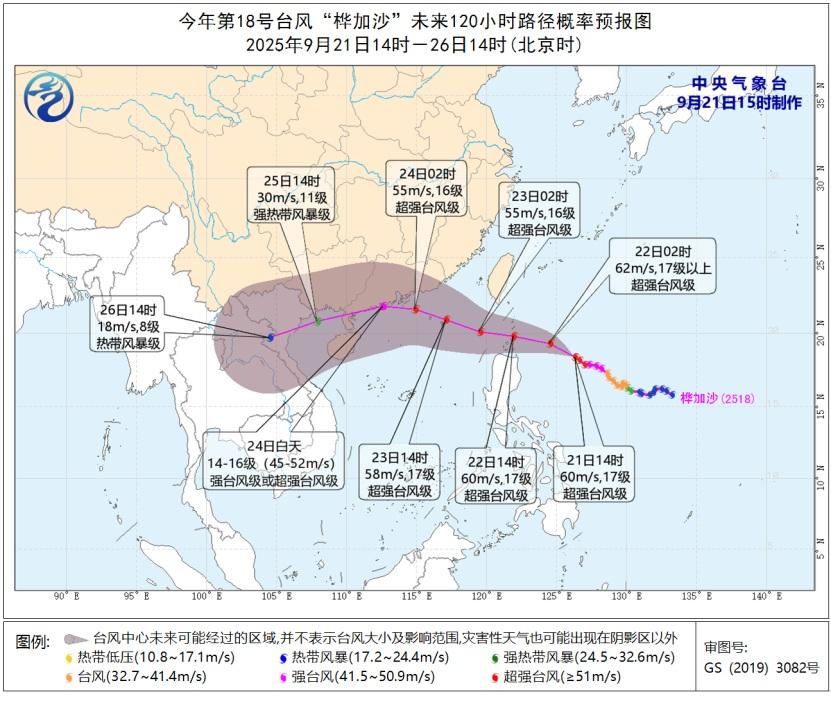 颱風樺加沙|中央氣象台:今年以來中國最強颱風 移速快強度強