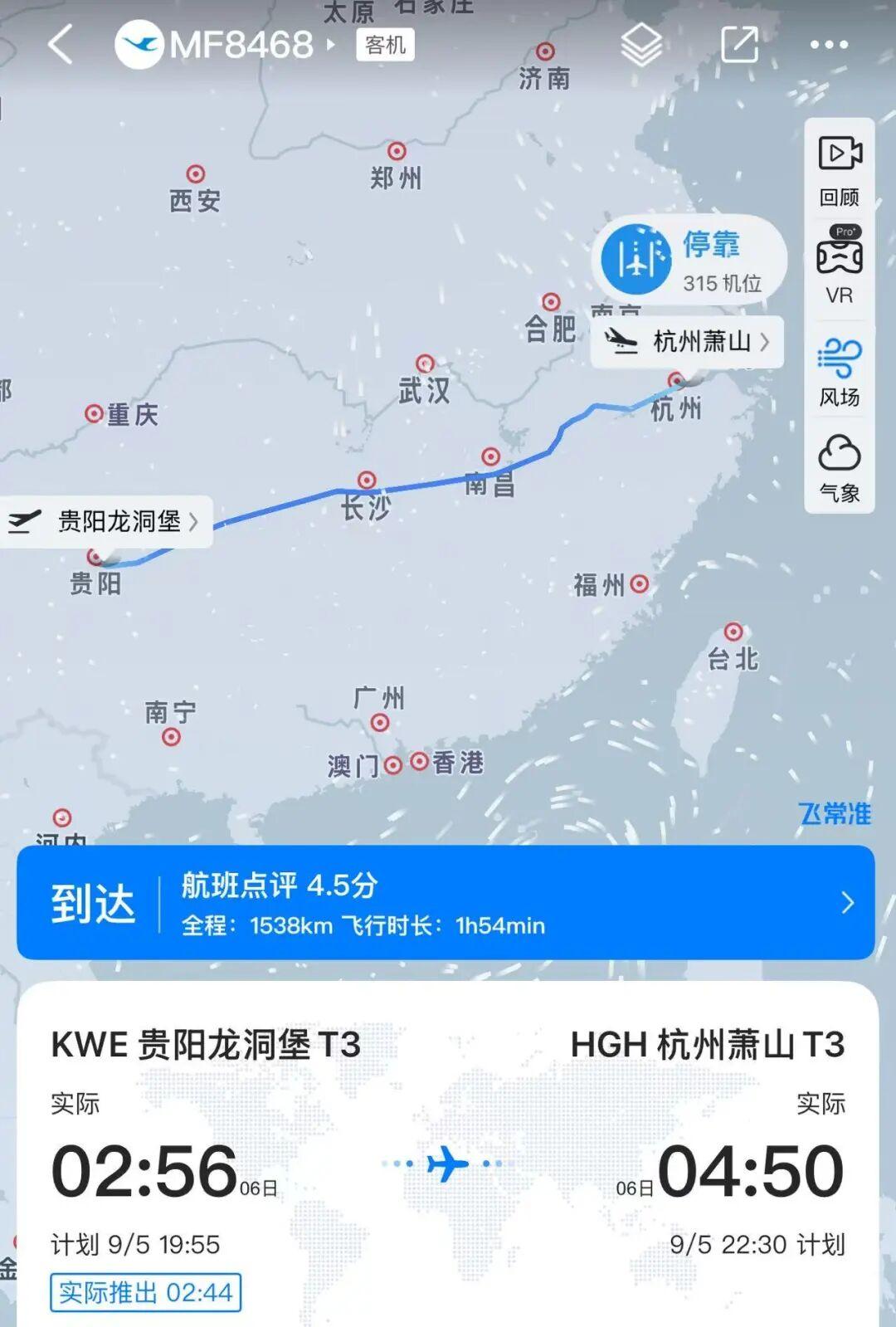 網上資料顯示9月6日順利起飛及降班。