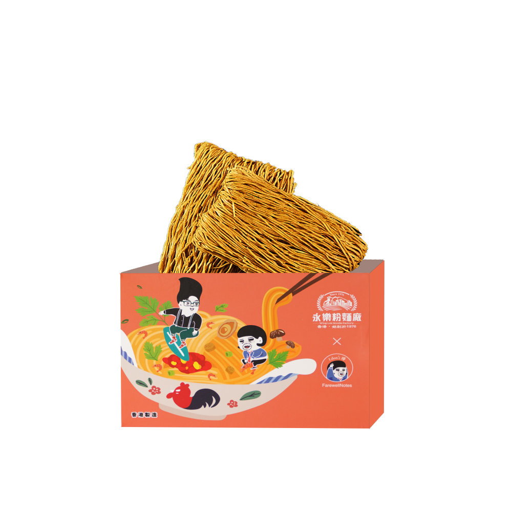 堂食惠顧特級蝦籽濃蝦汁虎蝦意大利麵,即可獲贈永樂粉麵廠出品「祝福滿滿蝦籽麵」,1盒有2個。(BEANS)