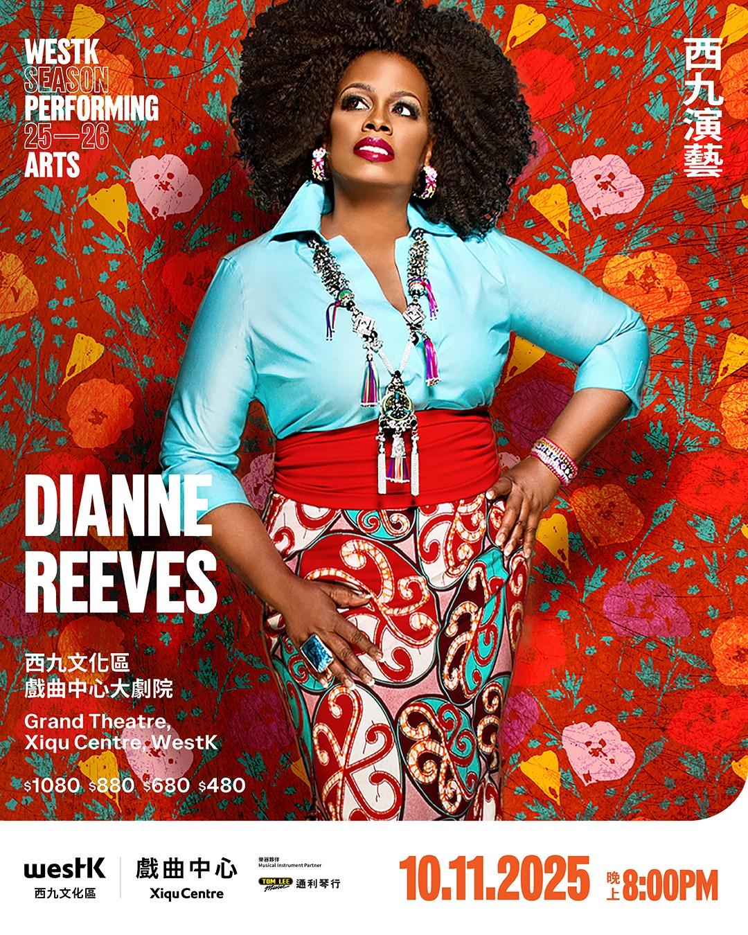 Dianne Reeves香港音樂會的海報。