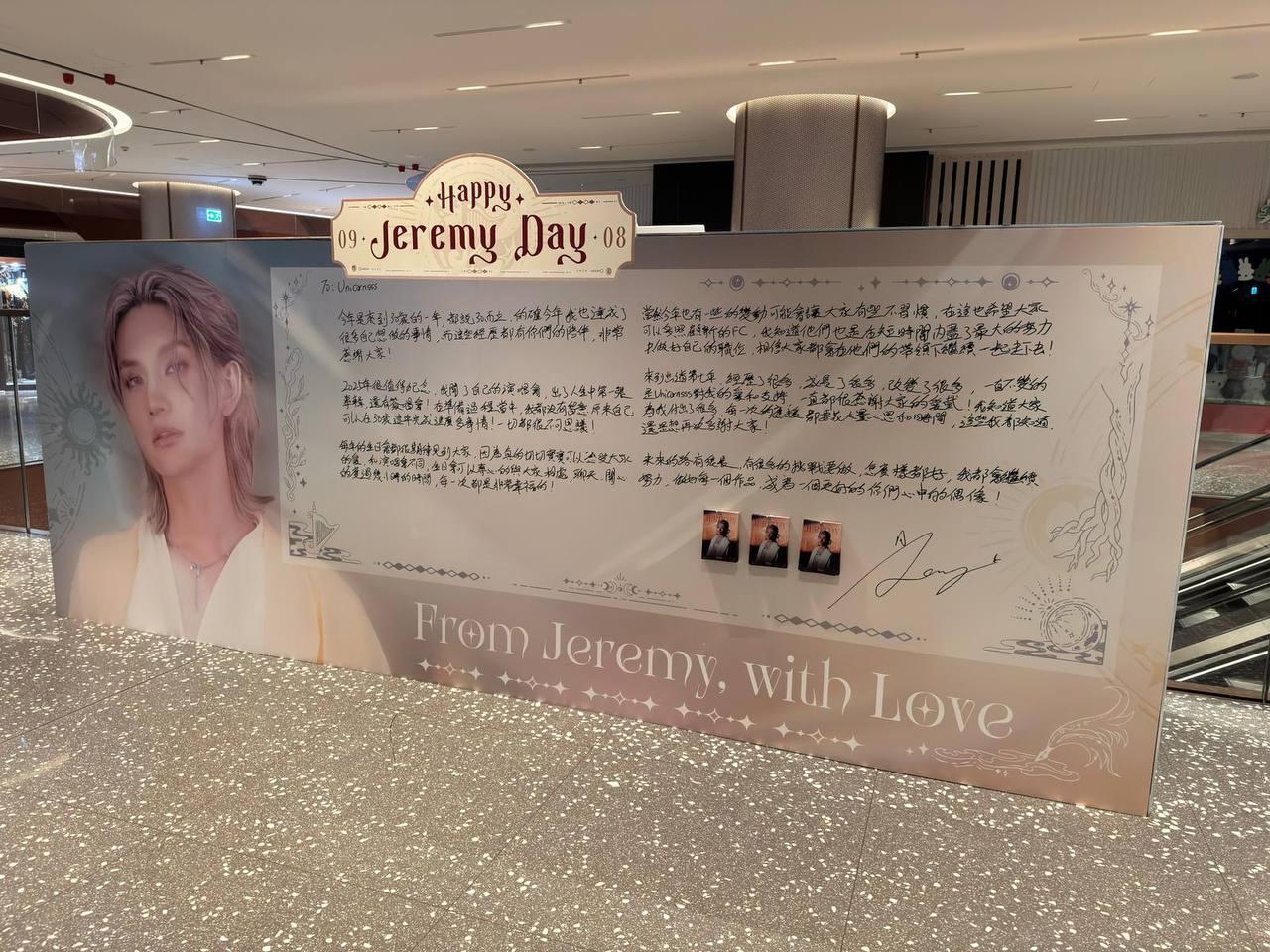 Jeremy李駿傑「Aelira - 光影之弦」生日展覽:Jeremy親筆寫給Unicorns的家書。