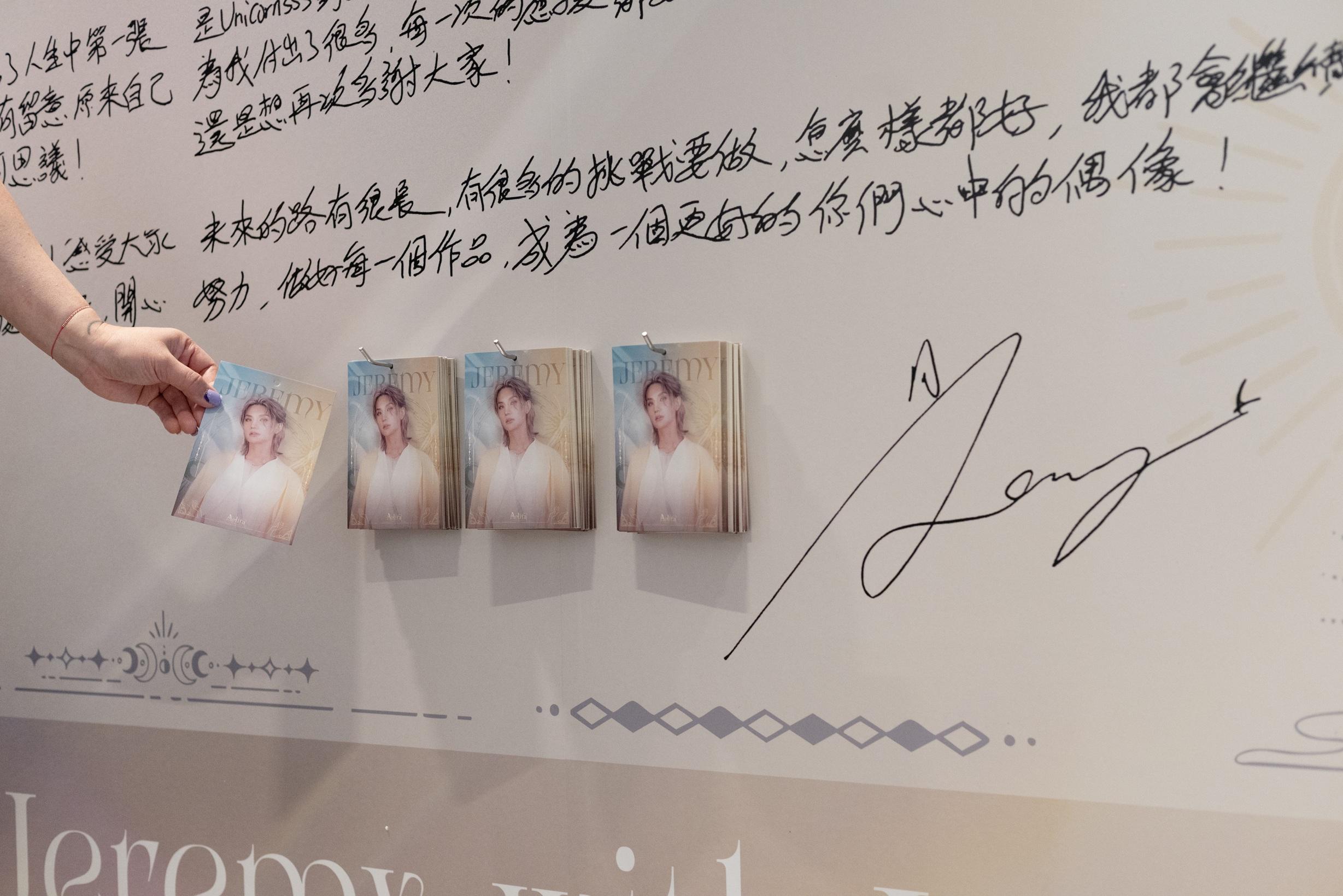 Jeremy「Aelira - 光影之弦」生日展覽,親筆寫給Unicorns的家書,印成不同款式Postcard。