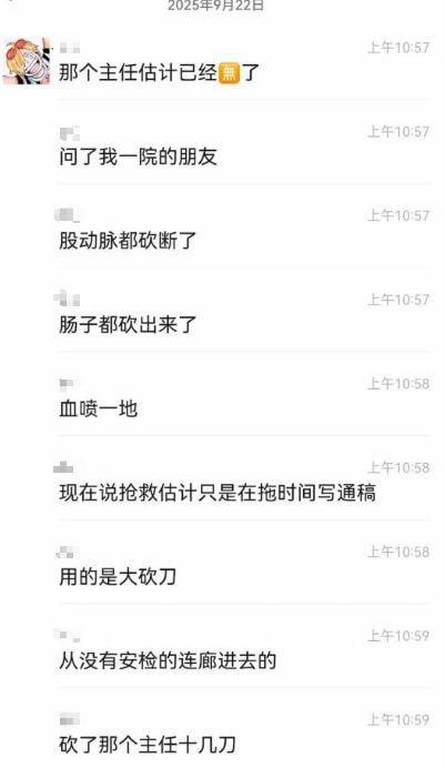 當日行凶者持刀進入醫院後,在診症室內反鎖房門對王海彬教授實施襲擊,導致其多處受傷。