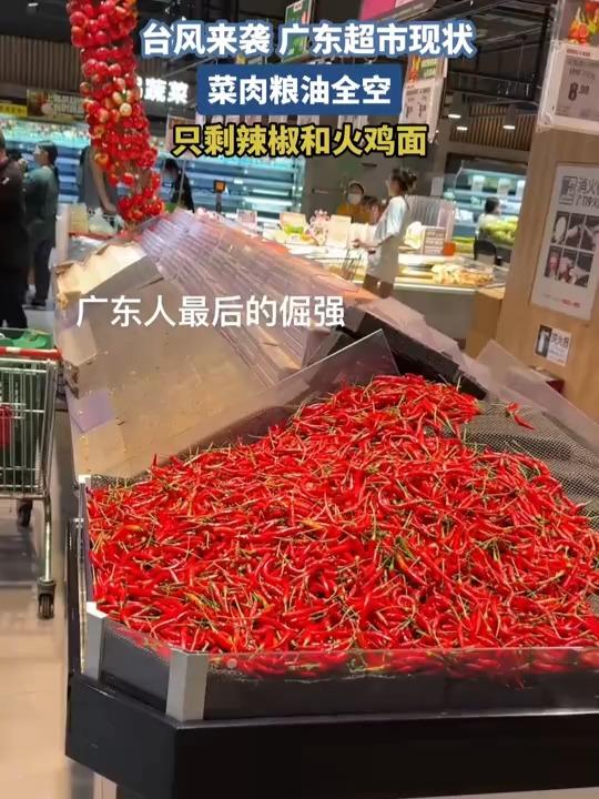 颱風樺加沙|廣東超市「只剩辣椒」,被稱為「廣東人最後的倔強」。