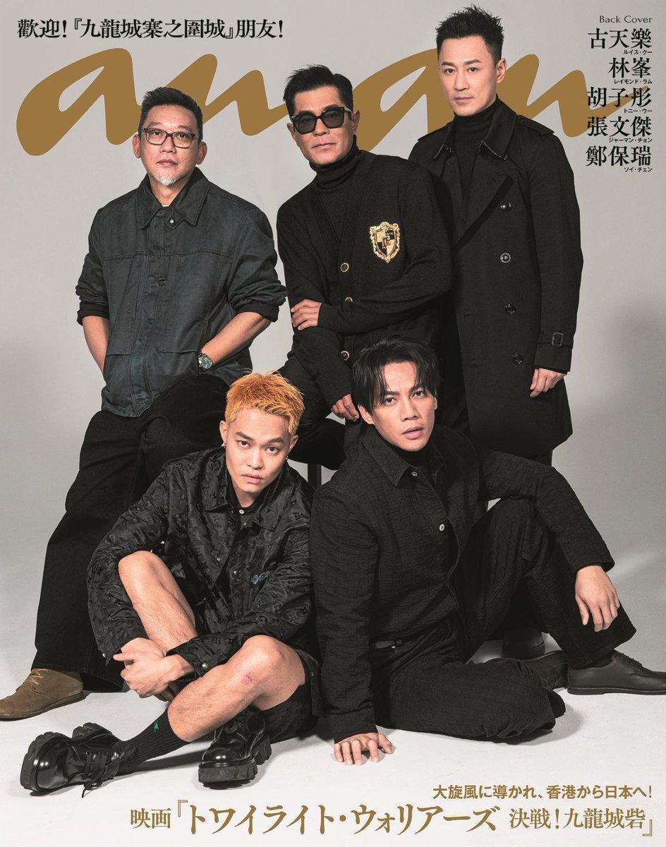 古天樂、林峯、胡子彤、張文傑、鄭保瑞於半年前已為《an.an》雜誌拍攝封底照。