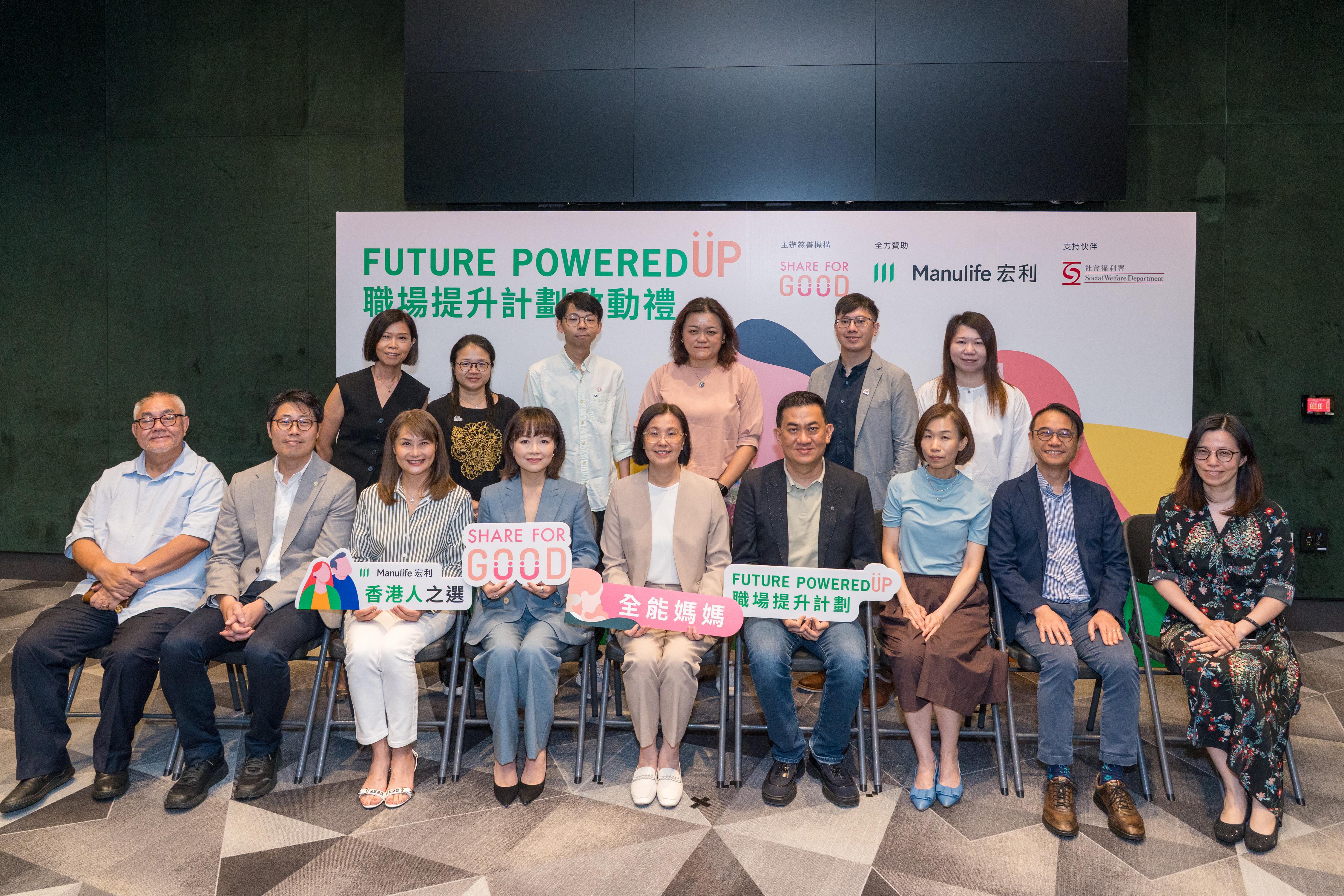 宏利推全新職場提升計劃,引入一站式線上職業配對平台FLEX。