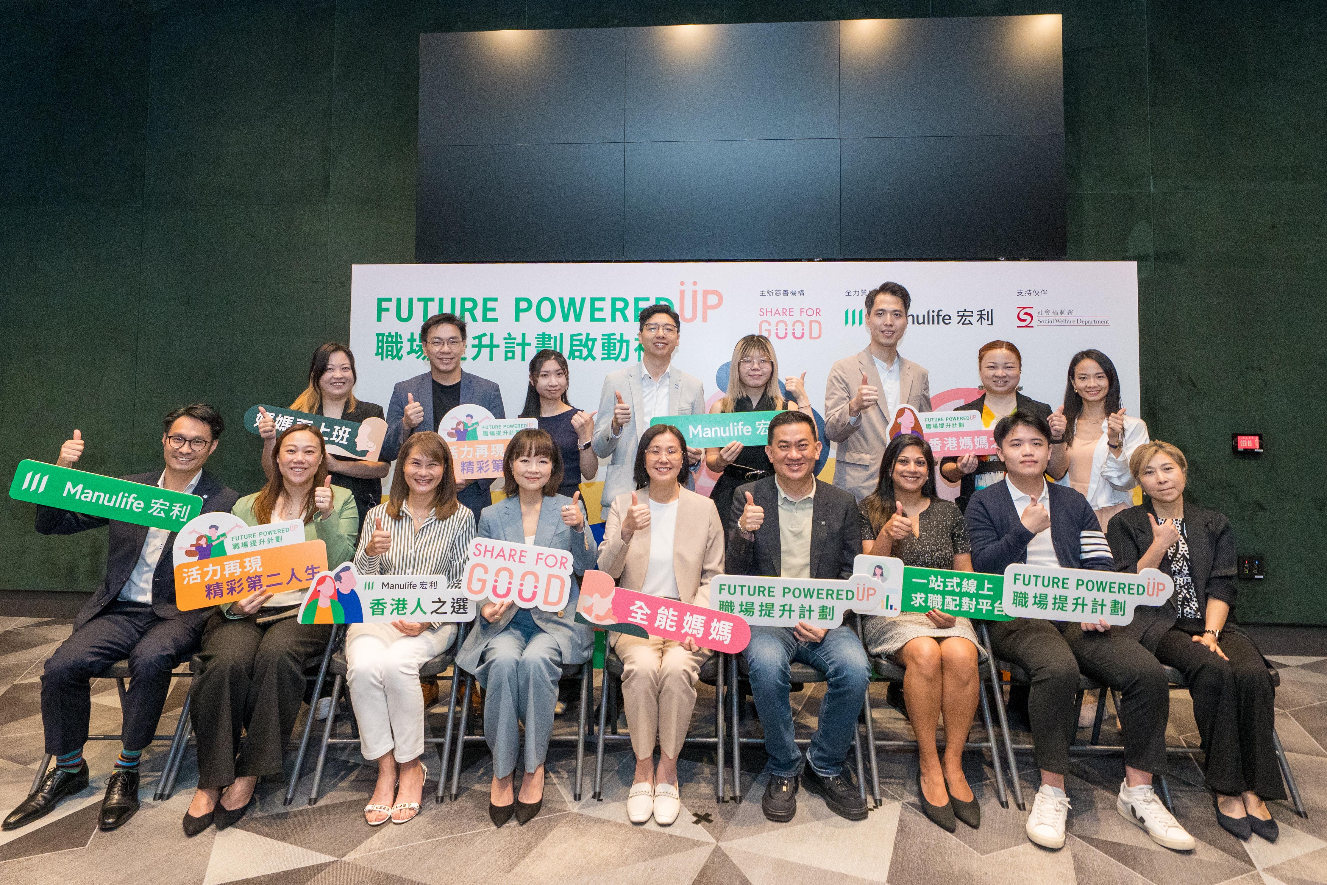 宏利推全新職場提升計劃,引入一站式線上職業配對平台FLEX。