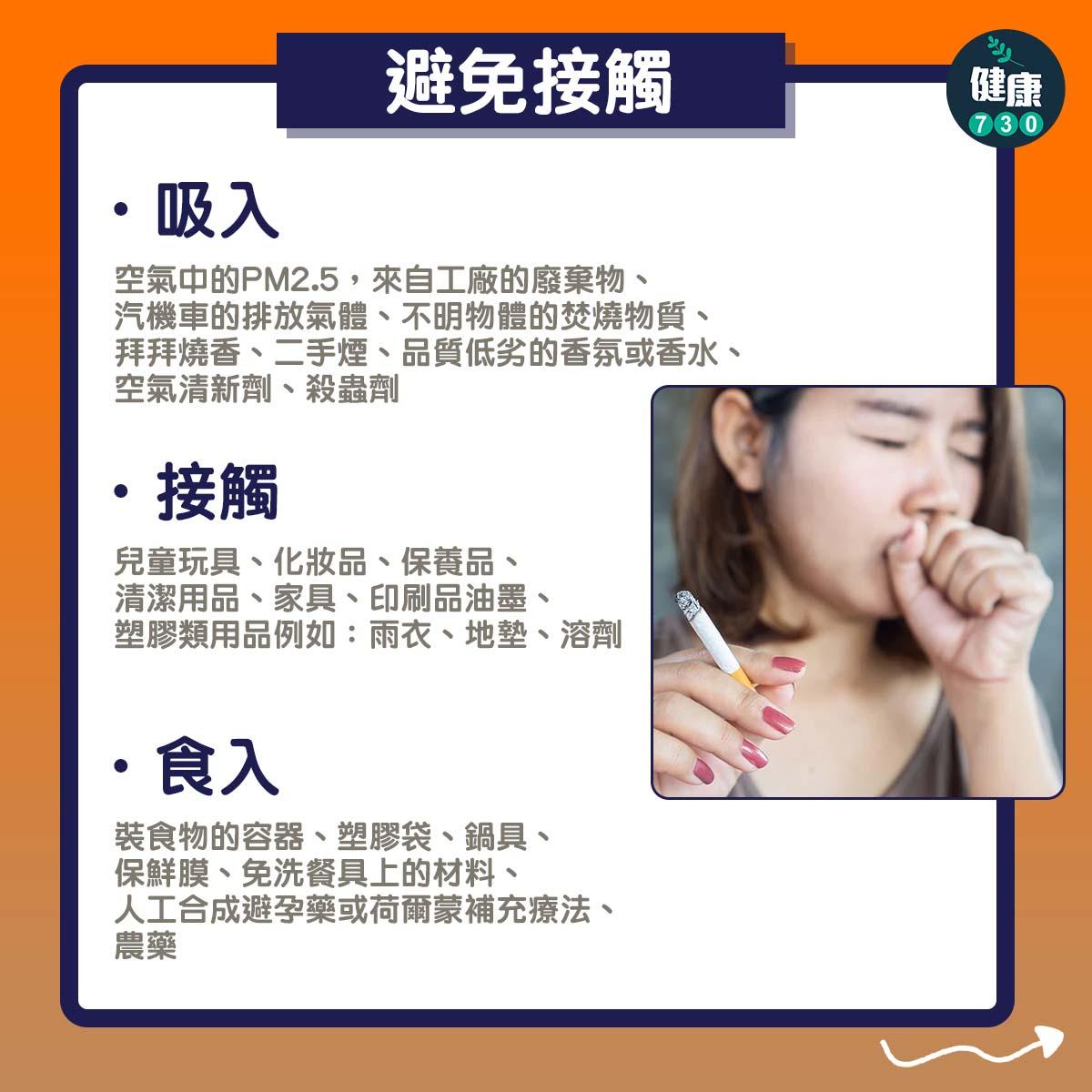飯盒、膠袋易溶出毒物,3大方法預防環境荷爾蒙|避免接觸(am730製圖)