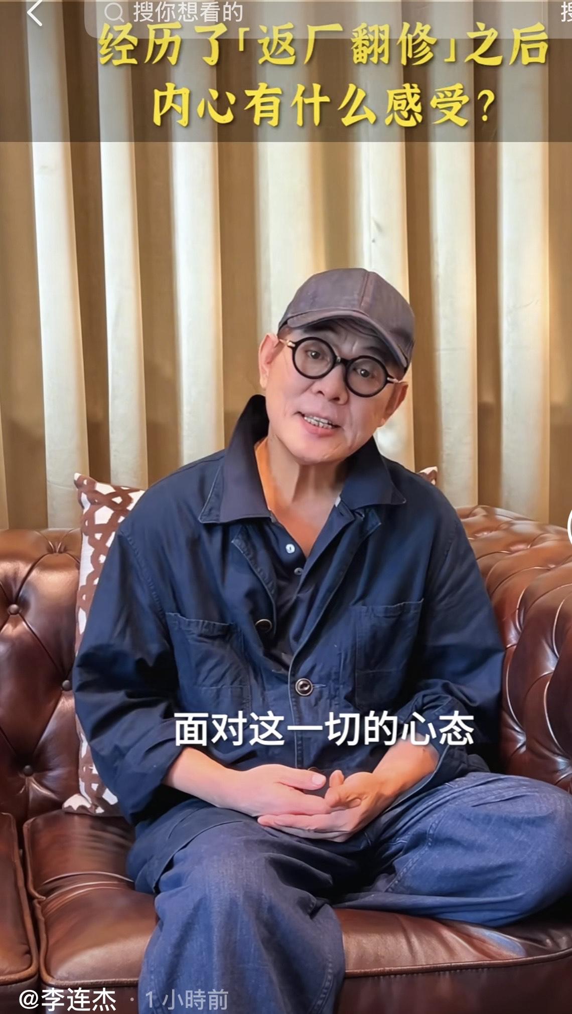 李連杰早前親證自己入院,但就未有透露病況。