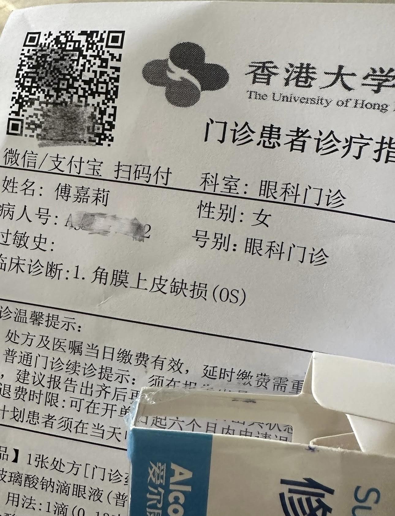 傅嘉莉內地拍劇受傷 。