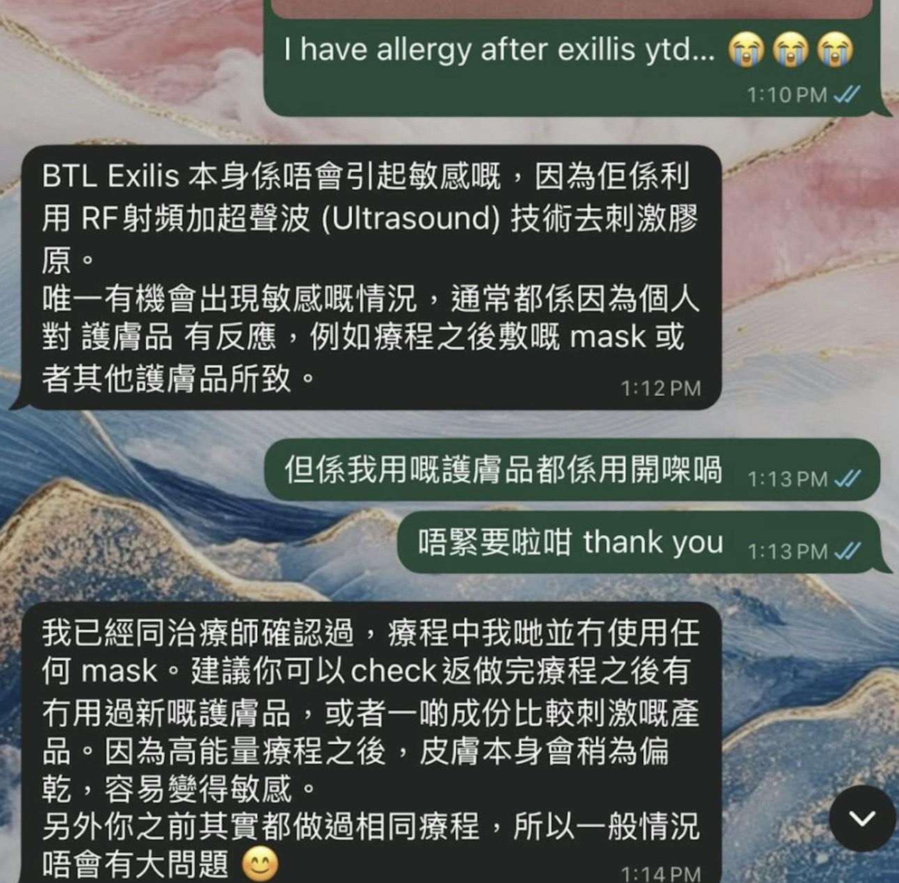 美容院疑「卸膊」反問雲浩影有否用新的護膚產品。