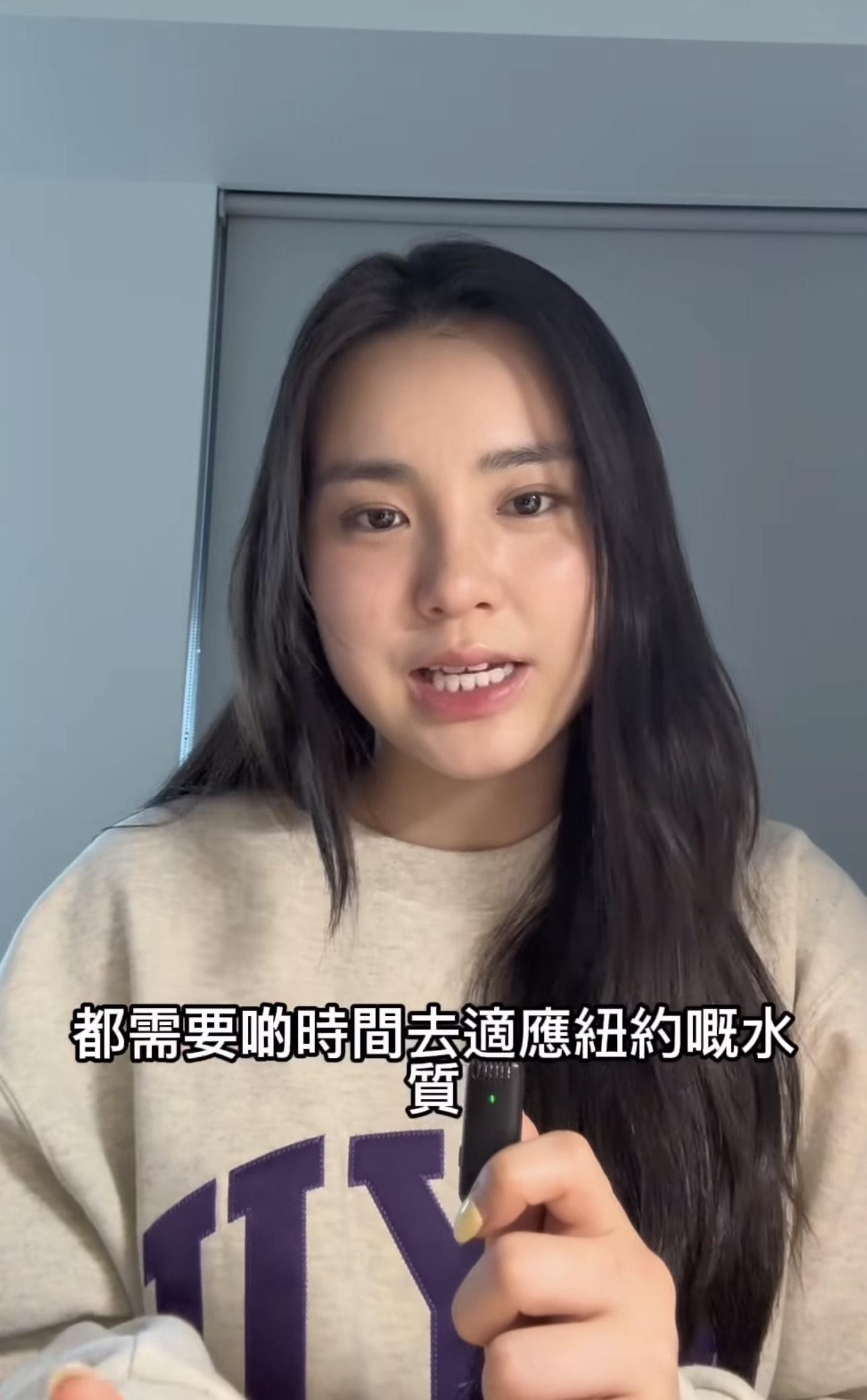 姚焯菲自爆未適應紐約水質。