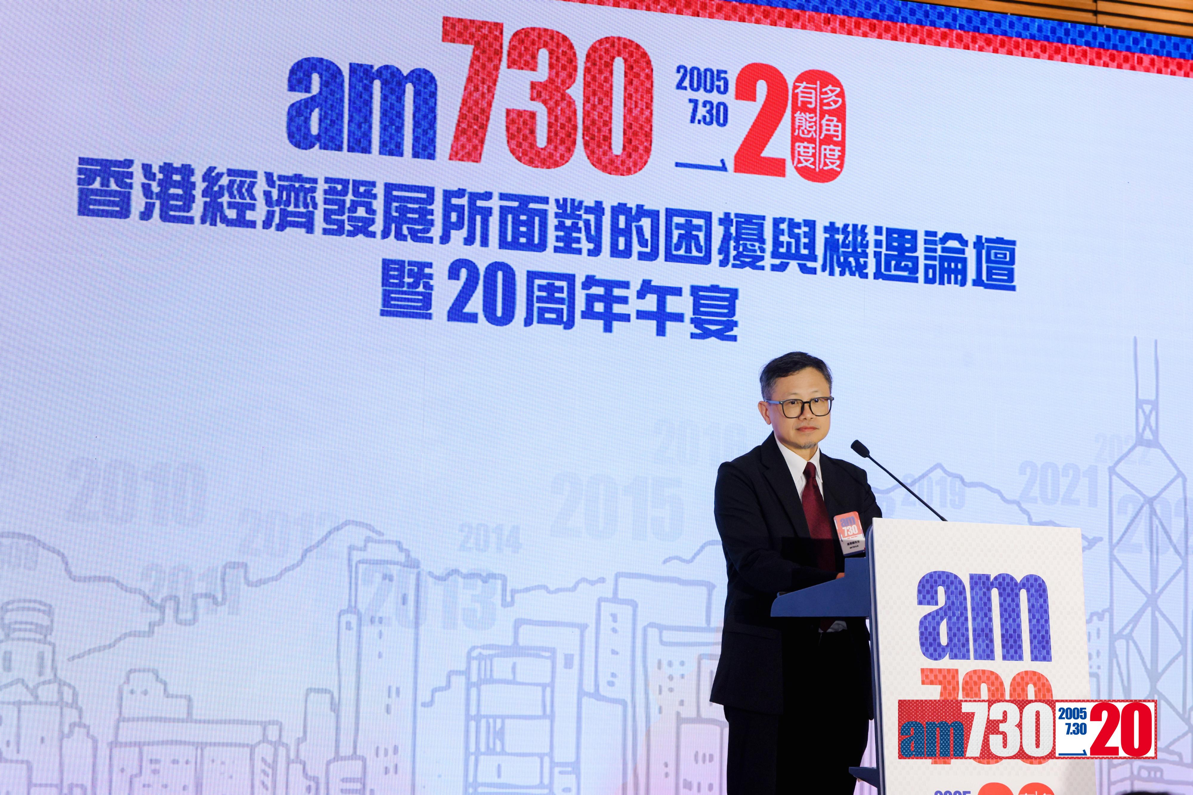 《am730》今日舉行20周年午宴