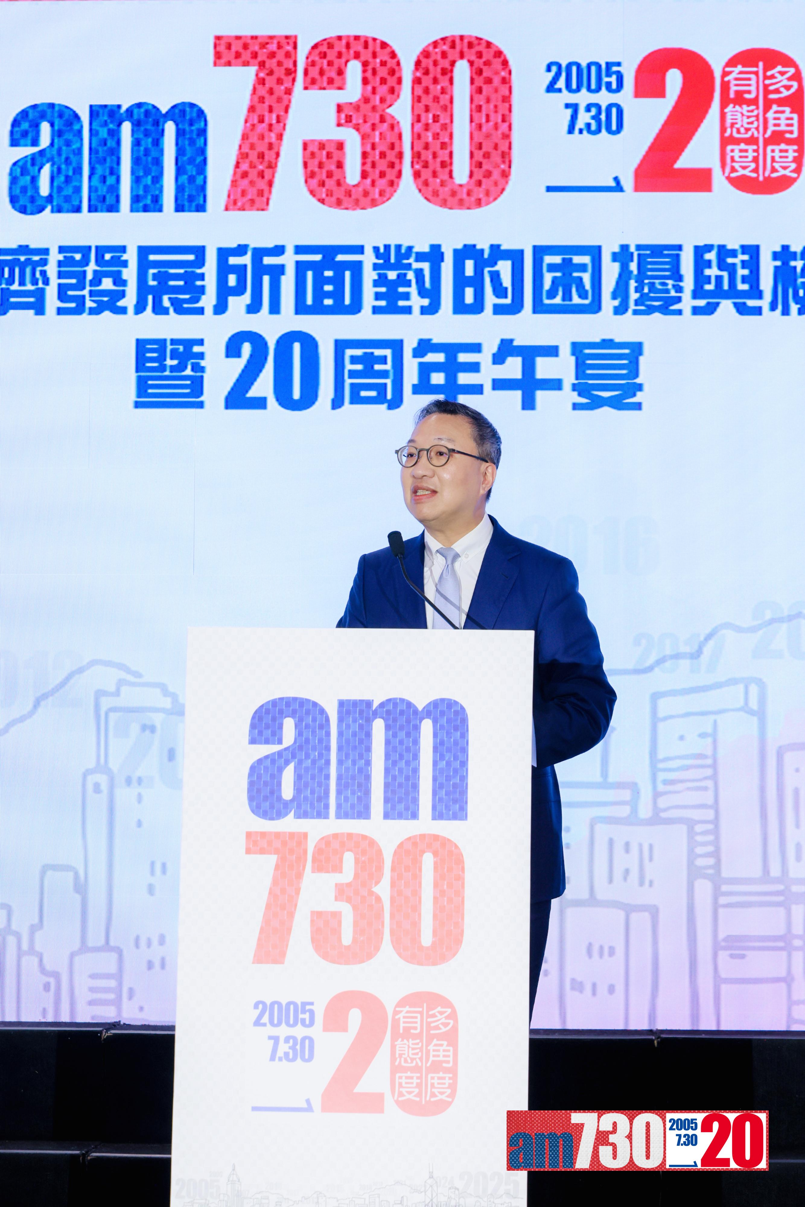 《am730》今日舉行20周年午宴