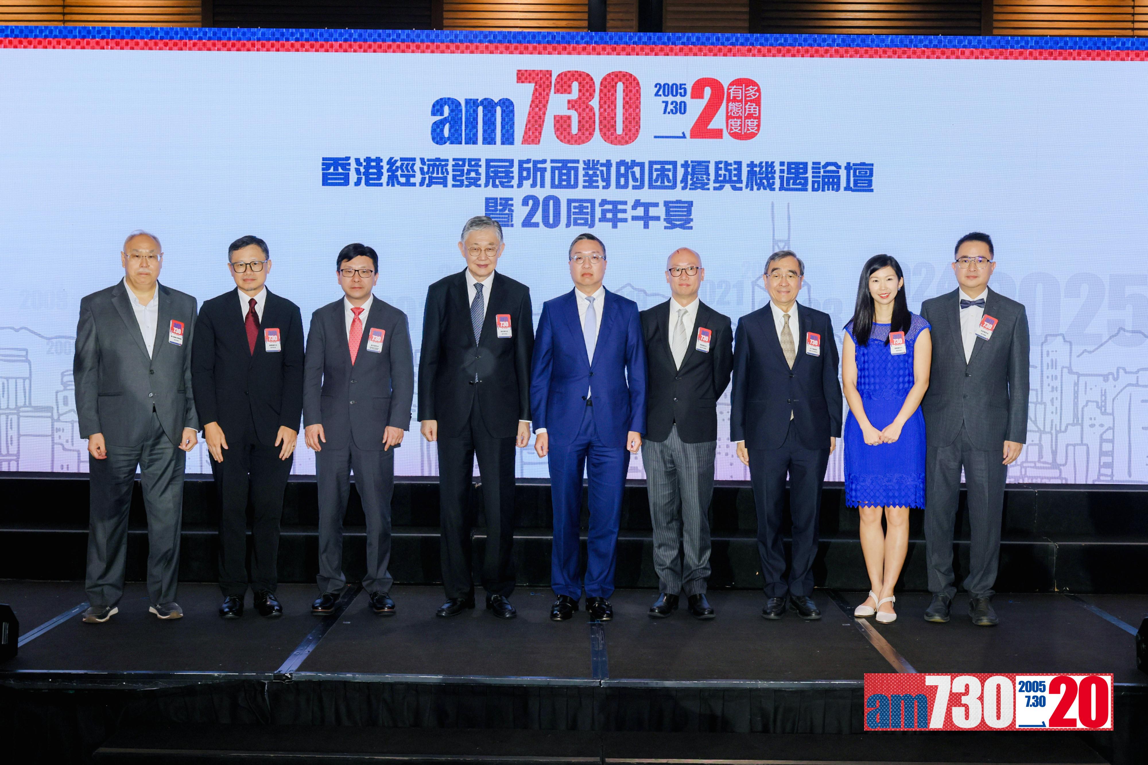 《am730》今日舉行20周年午宴