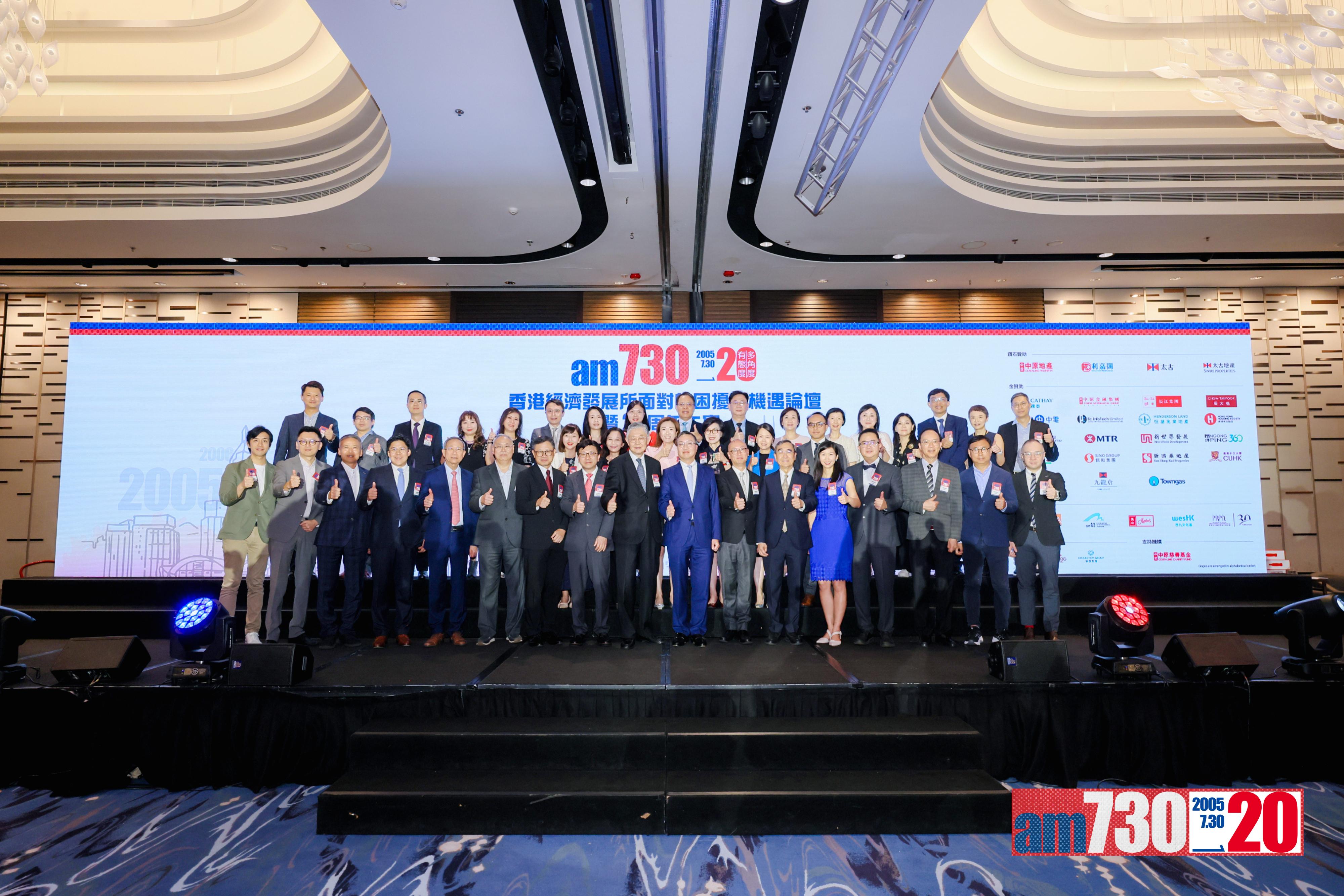 《am730》今日舉行20周年午宴