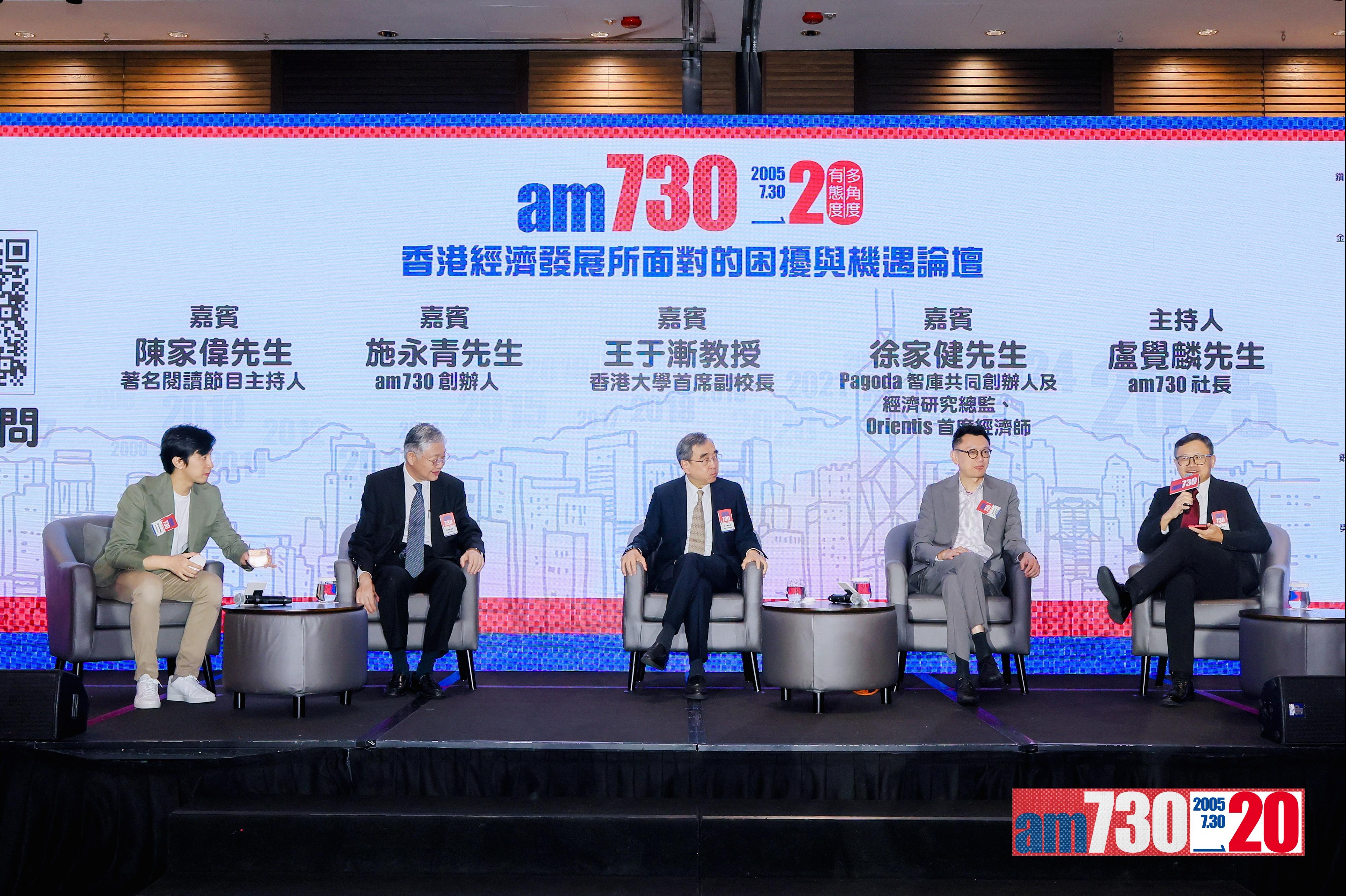 《am730》今日舉行20周年午宴