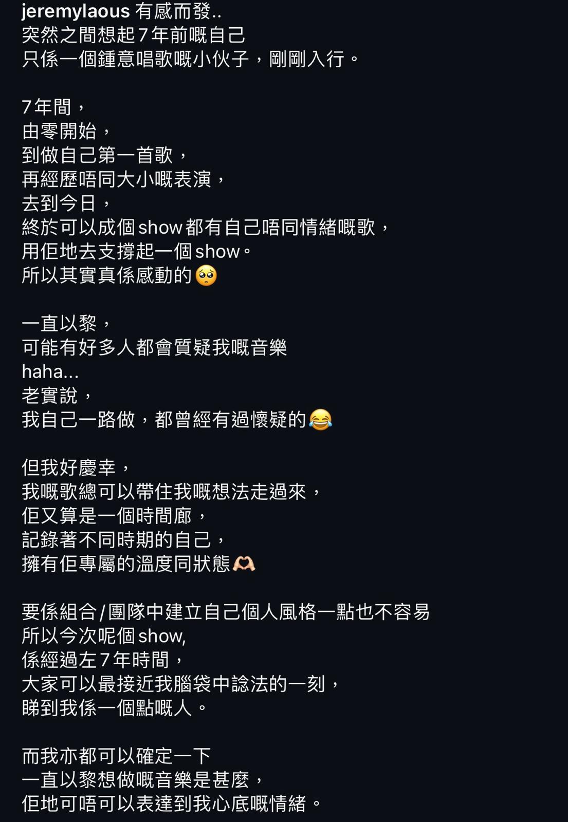 柳應廷Jer出道7年迎來第二次個唱,他直言曾自我懷疑,並指可透過演唱會呈現個人風格。
