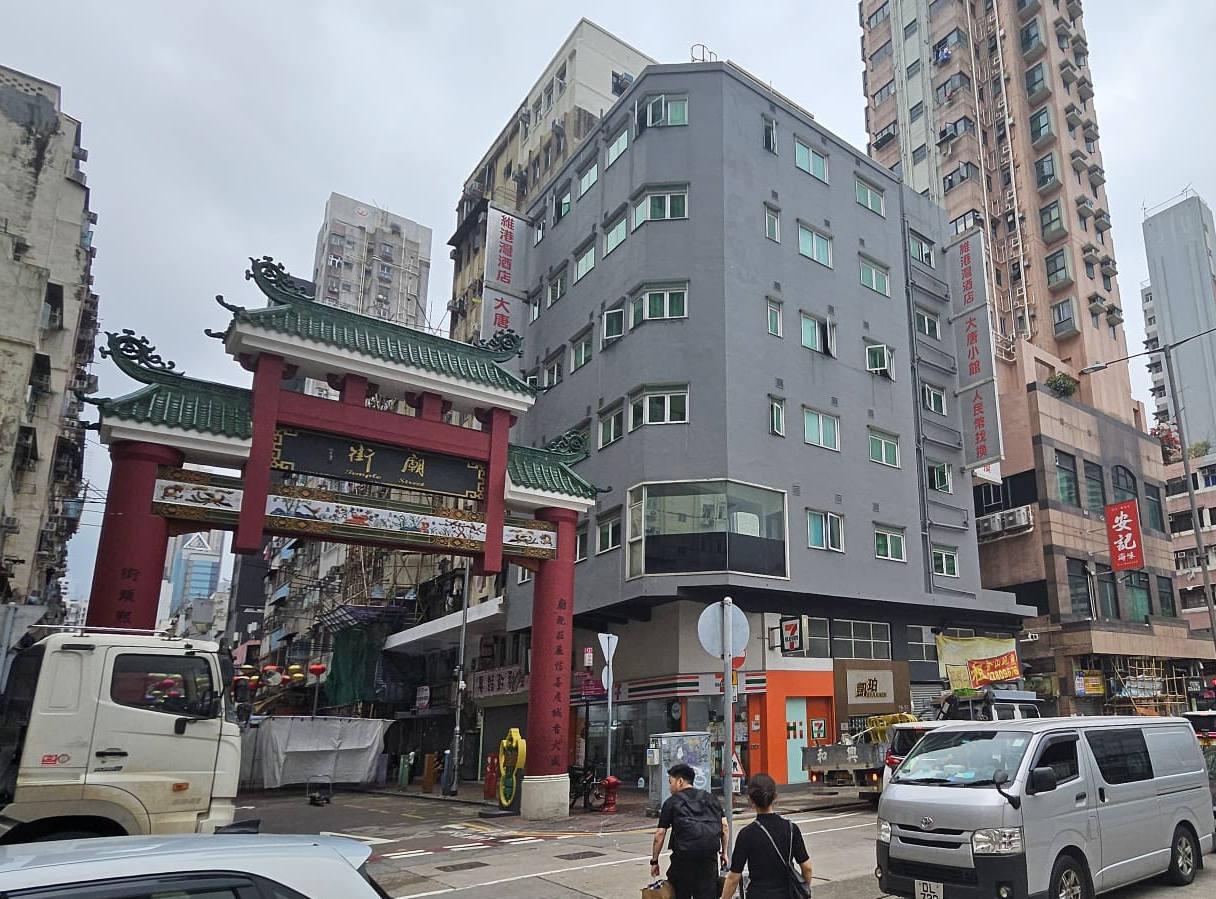 佐敦廟街全幢商住大廈放售,意向價約1.2億元,適合改裝為學生宿舍。(中原提供)