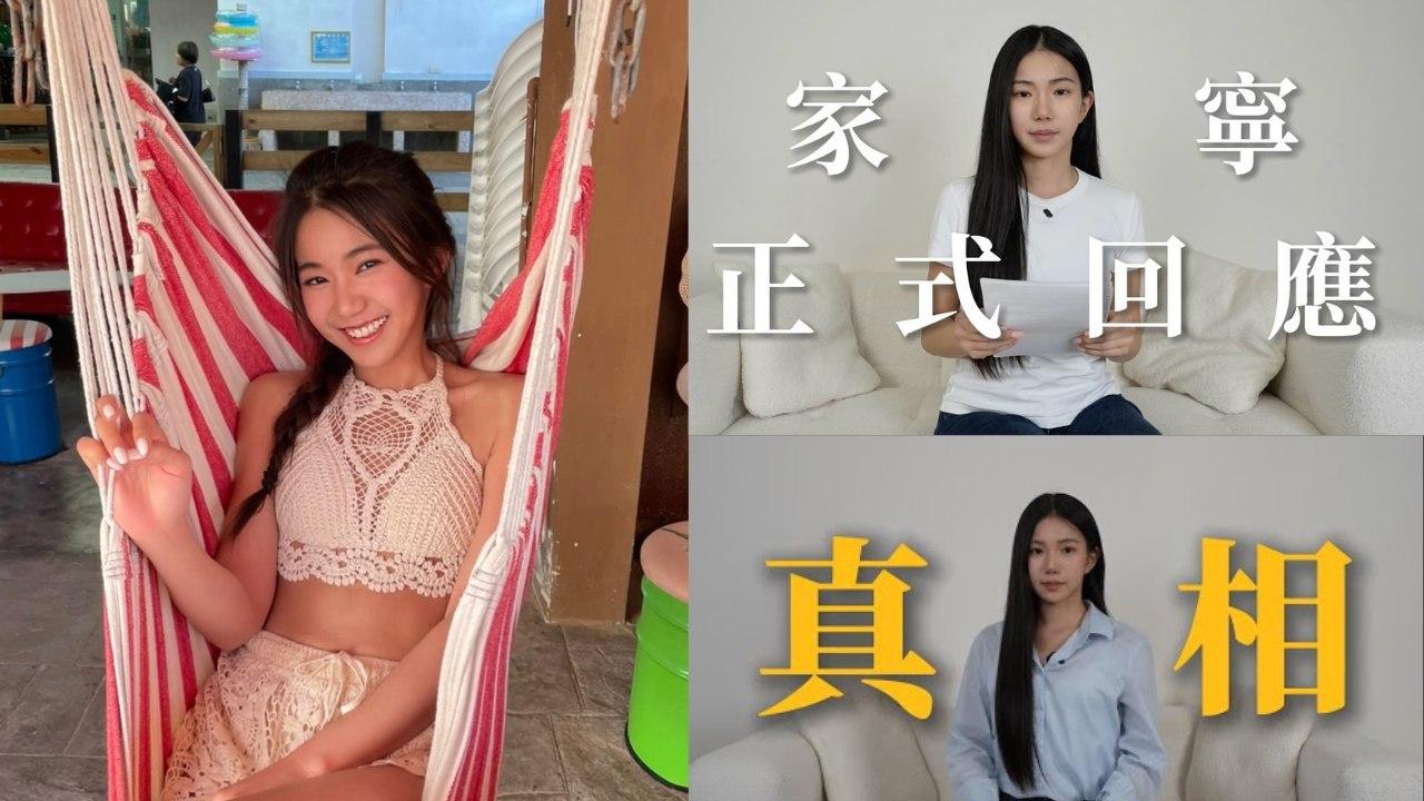 台灣YouTube最多Dislike TOP5 家寧4影片入榜卻無緣第一