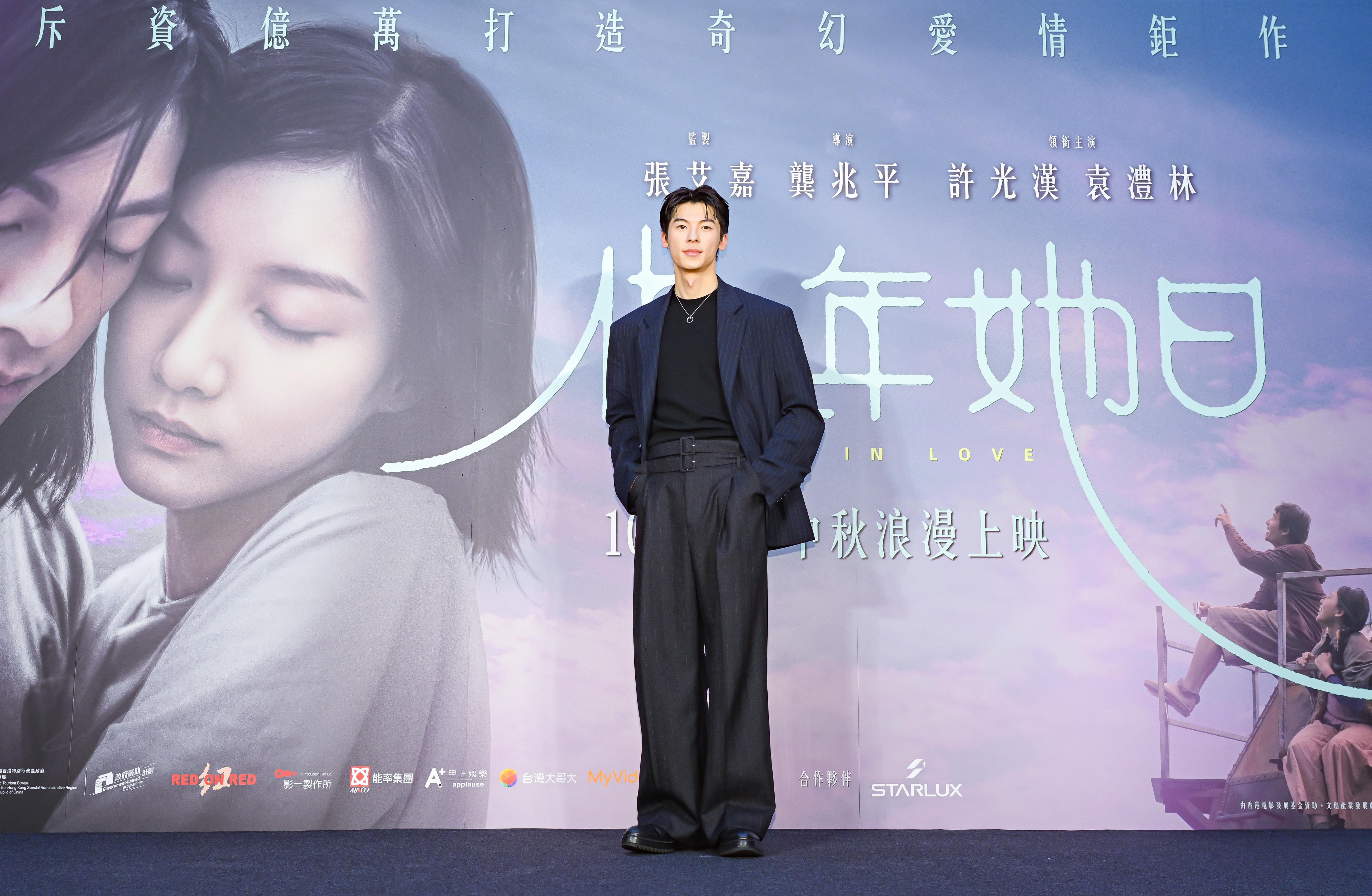 「亞洲男神」許光漢馬不停蹄宣傳主演的奇幻愛情片《他年她日》。