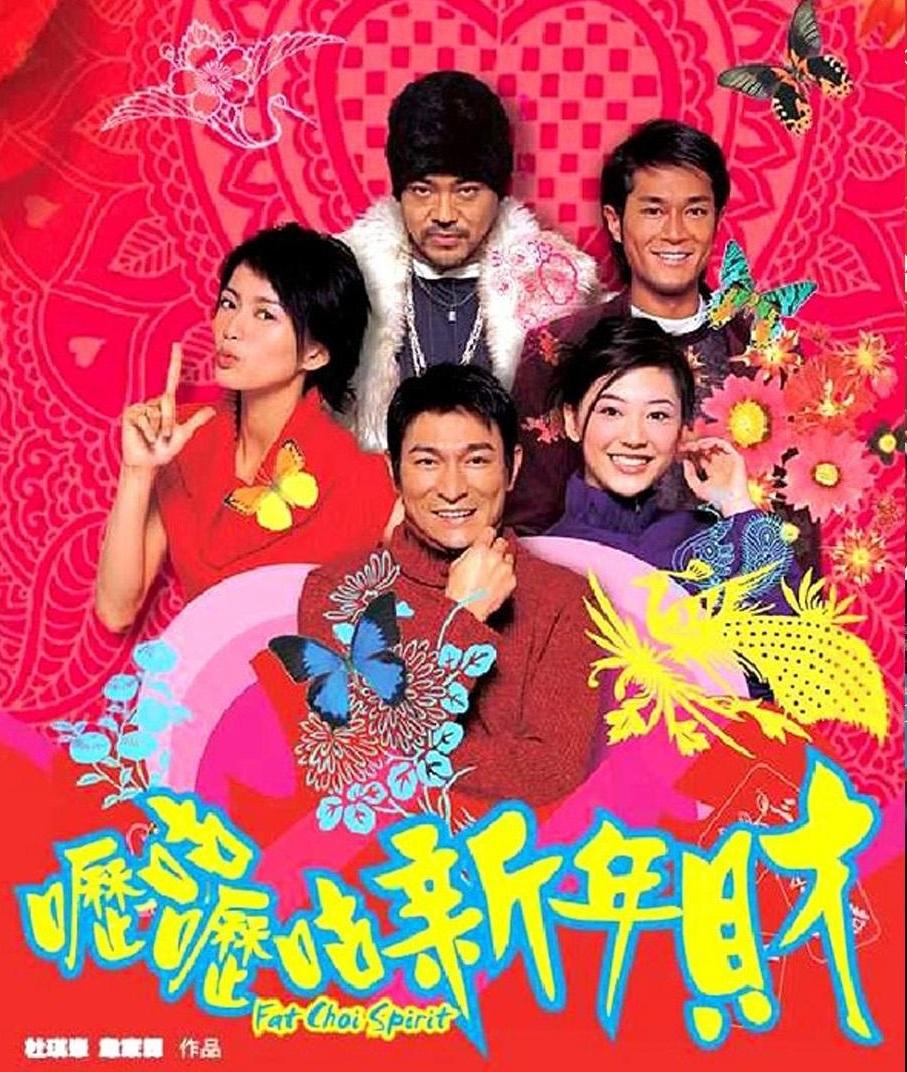 《嚦咕嚦咕新年財》是2002年農曆新年上映的賀歲喜劇,由杜琪峯及韋家輝執導,主要演員有劉德華、劉青雲、古天樂及梁詠琪。