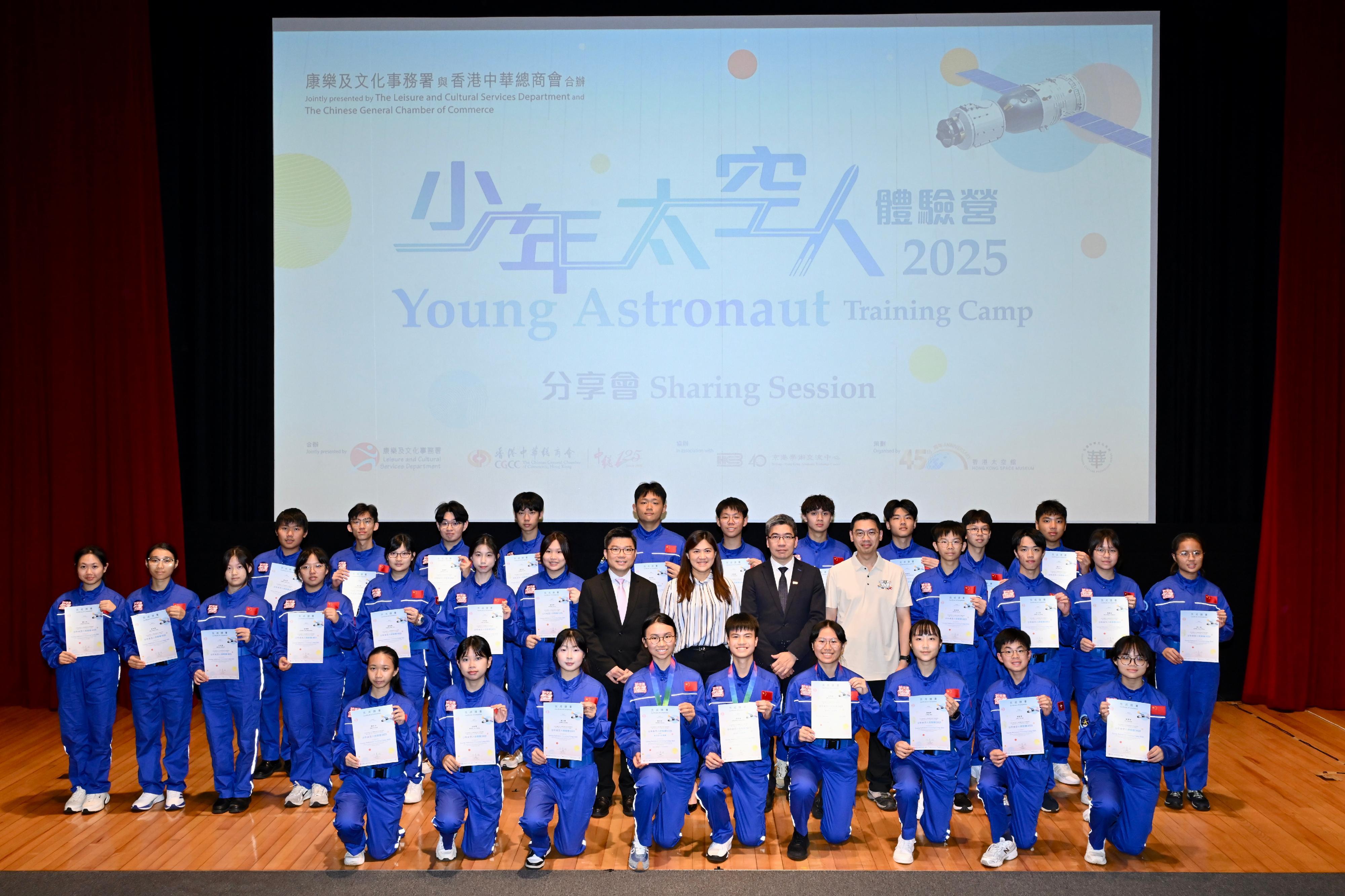 30名參加了「少年太空人體驗營2025」的學生,早前赴北京、酒泉、西安等地完成為期九日的訓練。(政府新聞網)