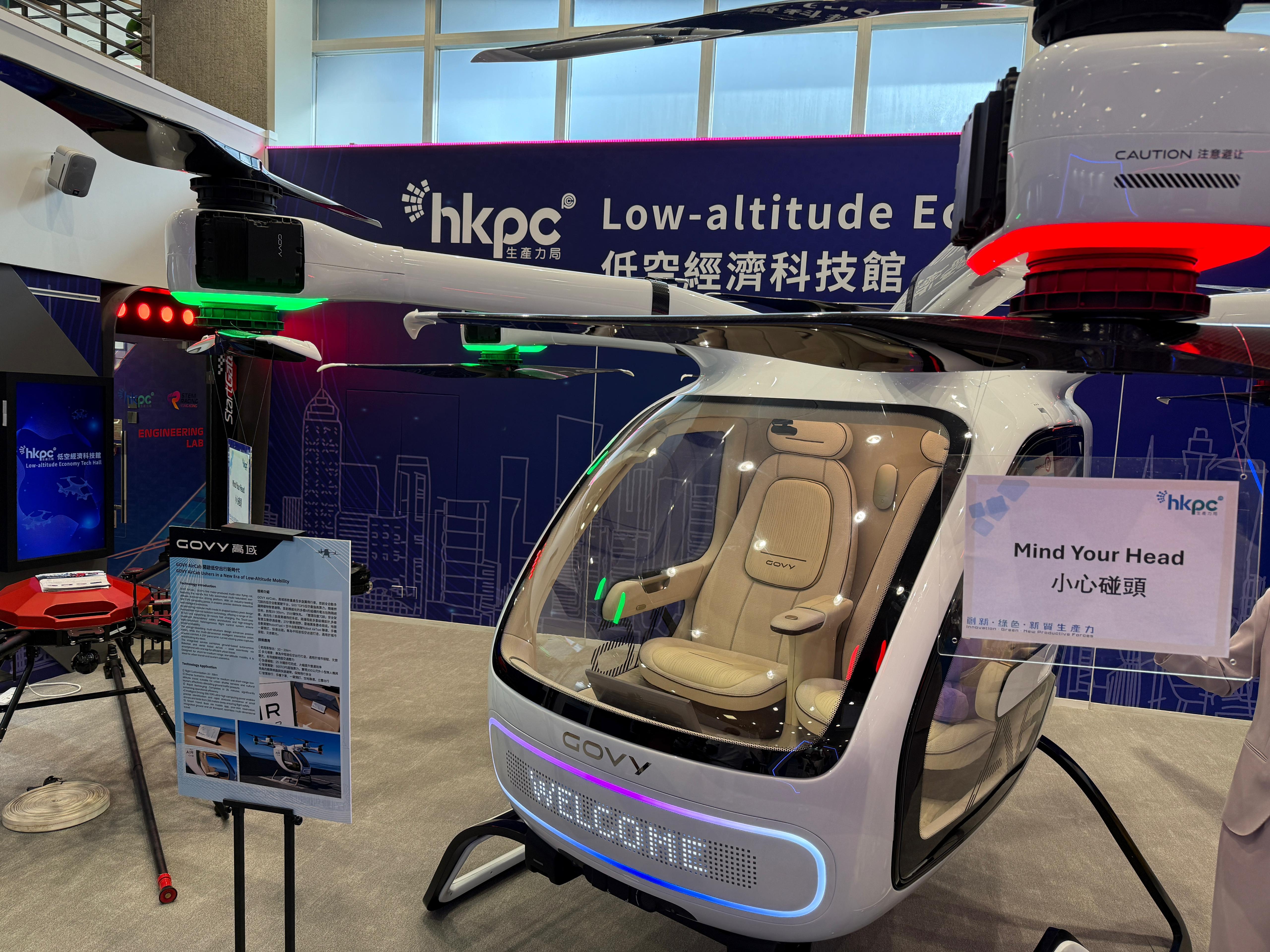 生產力局設全港首個低空經濟科技館展期半年,展品包括GOVY AirCab,高域首款量產型多旋翼飛行車。(鄧昊輝攝)