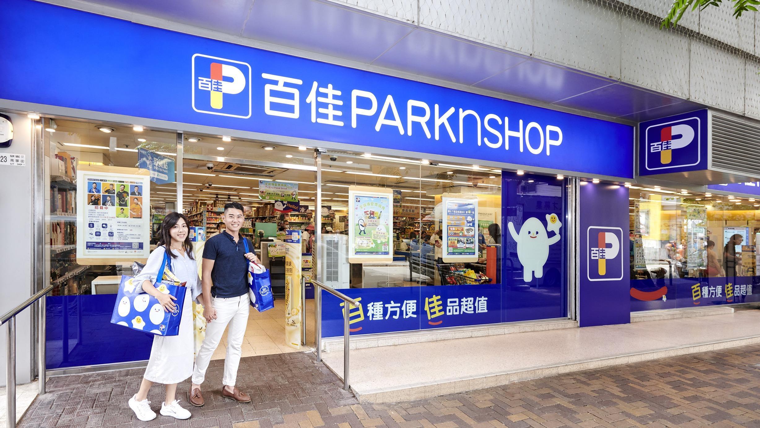 百佳門市將陸續於下午二時起提早關店,明天將會暫停營業。(資料圖片)