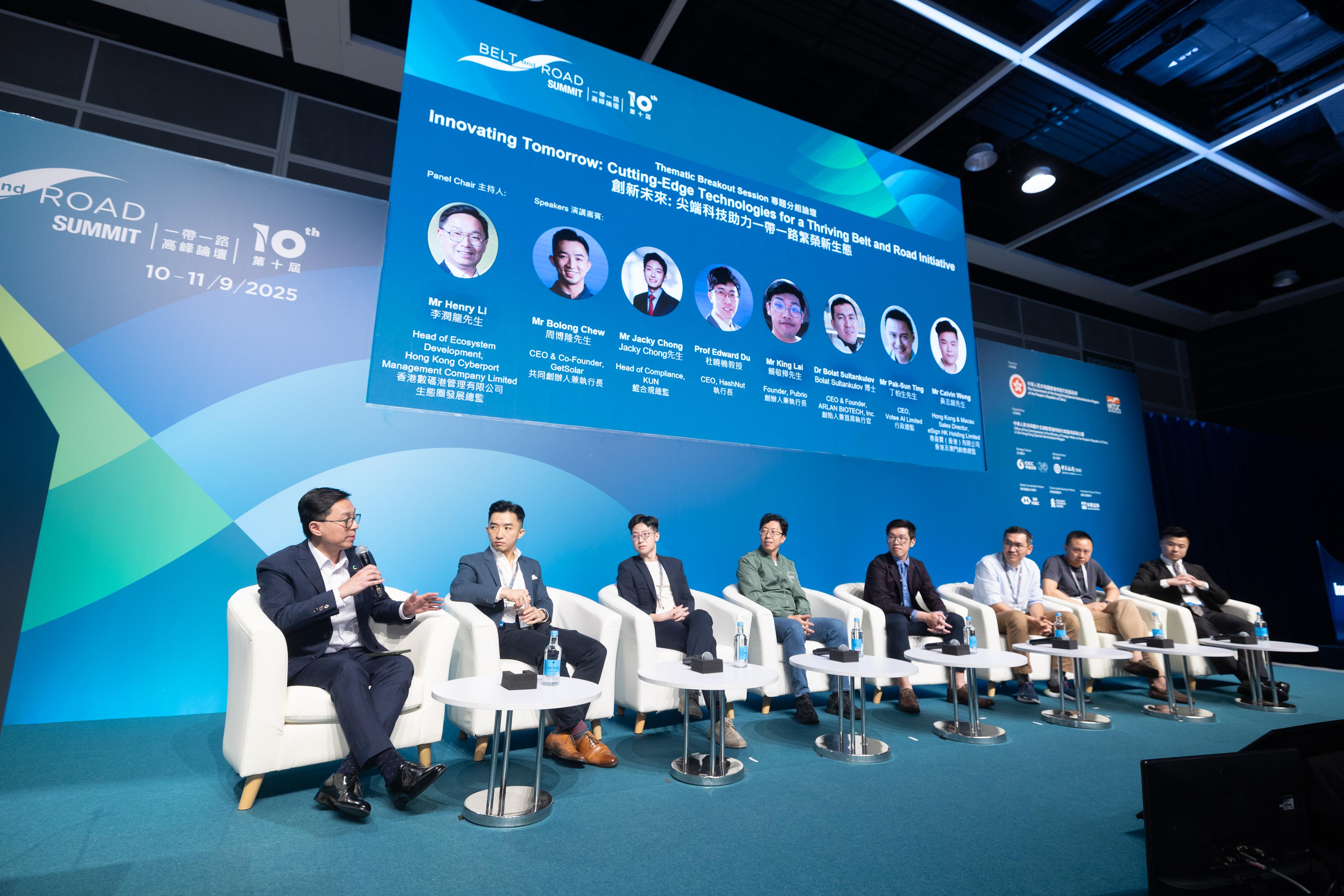 「一帶一路高峰論壇」十周年,數碼港首設創新項目演示。