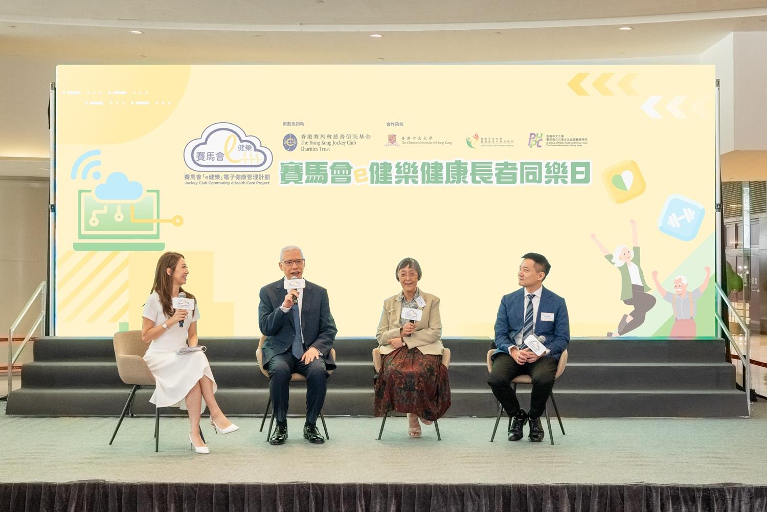 賽馬會「e健樂」電子健康管理計劃諮詢委員會召集人歐陽伯權博士(左二)、項目首席研究員胡令芳教授(右二)及黃仰山教授(右一)分享計劃的成效。