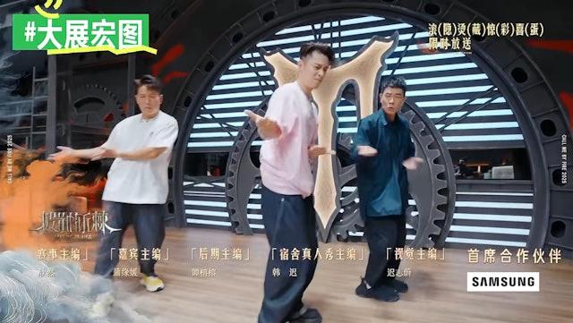 周柏豪跳「大展鴻圖」似便秘係專登