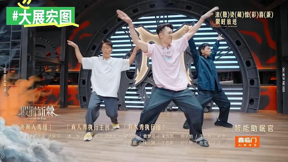 周柏豪跳「大展鴻圖」似便秘係專登