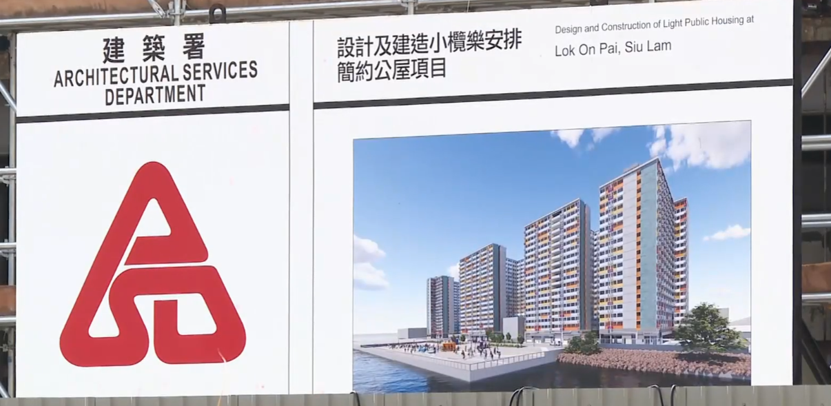 小欖「樂安排」簡約公屋項目有撑板螺絲被剪短,房屋局及建築署高度重視,已向承建商「安保-俊和聯營」發出書面警告。(有線新聞畫面)