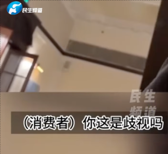 上月,一名身穿Lolita洋裝的女子在該酒店被一名自稱經理的人員制止,並直言「我就是歧視」。(資料圖片)