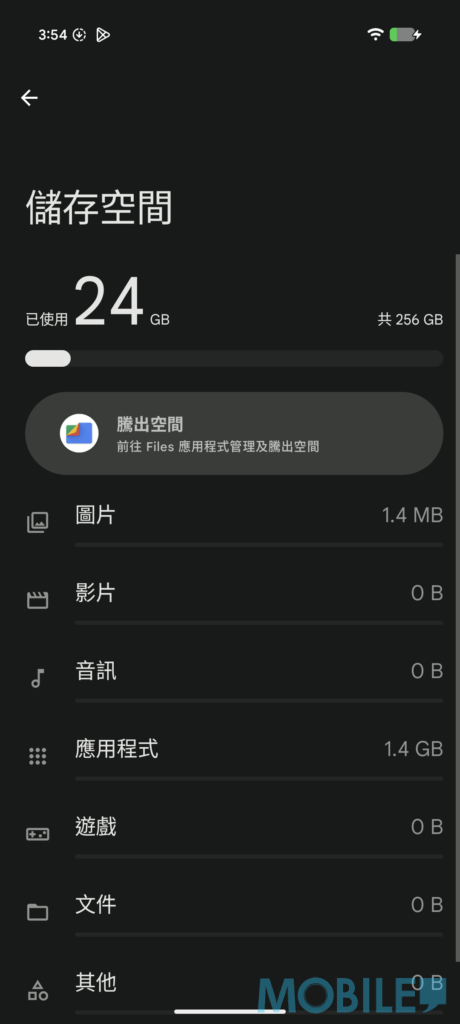 Pixel 10 Pro XL 預載 ANDROID 16 原生,試用 256GB 機型啟動後仍有 232GB空間供用戶使用。
