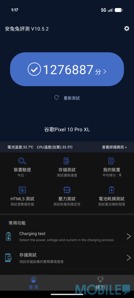 Pixel 10 Pro XL 搭載 Google 與台積電合作的 3 納米製程 Tensor G5 處理器,官方稱效能比上代提升 34%。但安兔兔測試得分僅為 1,276,887 分,雖然比上代 Pixel 9 Pro Fold 的 834,061 分有明顯進步,但仍落後於搭載 Snapdragon 8 Elite 的競品。