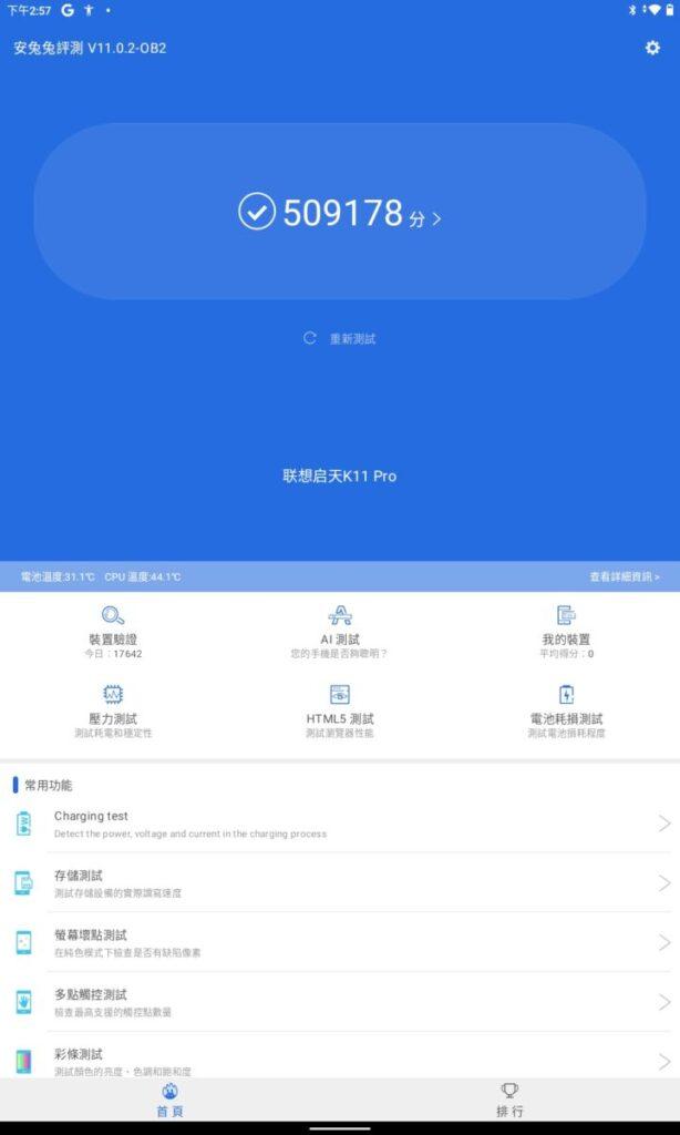 在性能方面,搭載 Snapdragon 750G 處理器與 6GB RAM 的組合帶來中上水平的效能表現,應對多任務處理如分屏操作、背景運行多個應用程式都毫無壓力,機身溫度控制也相當出色。128GB 儲存空間支援 microSD卡擴充,為用戶提供充足的儲存彈性。