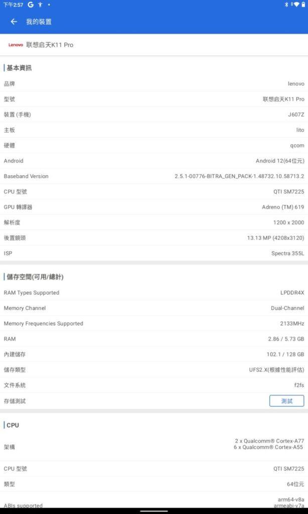 在性能方面,搭載 Snapdragon 750G 處理器與 6GB RAM 的組合帶來中上水平的效能表現,應對多任務處理如分屏操作、背景運行多個應用程式都毫無壓力,機身溫度控制也相當出色。128GB 儲存空間支援 microSD卡擴充,為用戶提供充足的儲存彈性。
