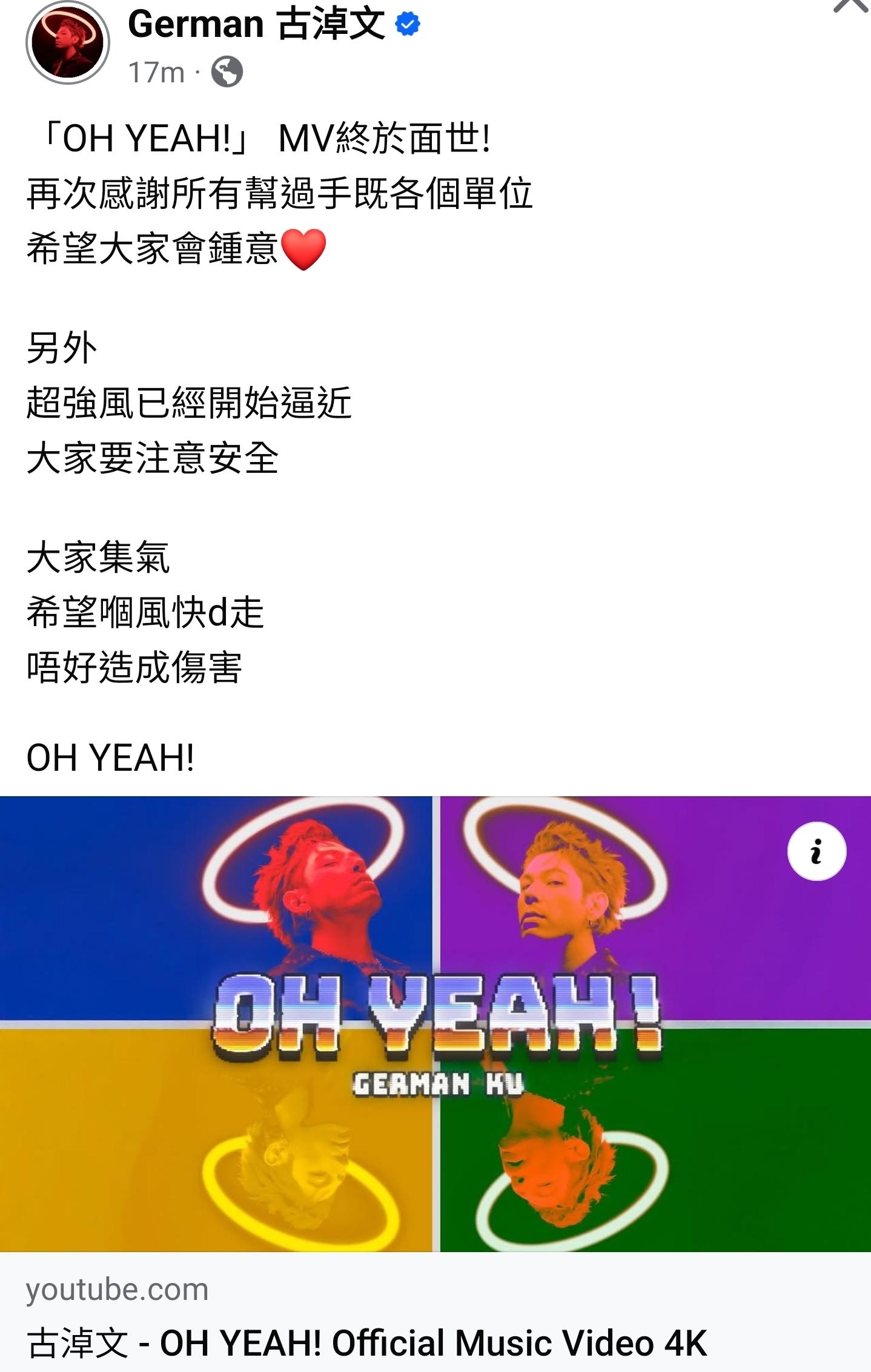 German FB出帖呼籲大家注意安全。