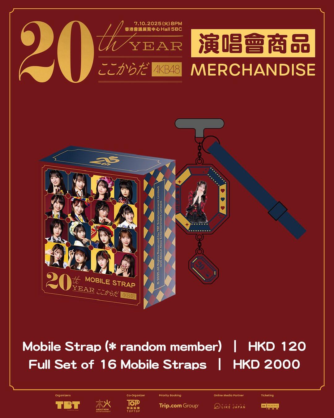 成員電話繩 - 全套 $2000/成員電話繩盲盒 $120