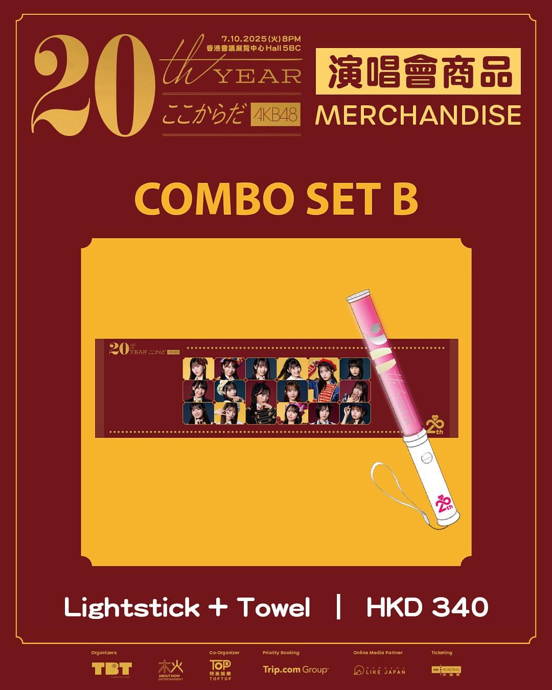 應援燈 + 圍巾 $340