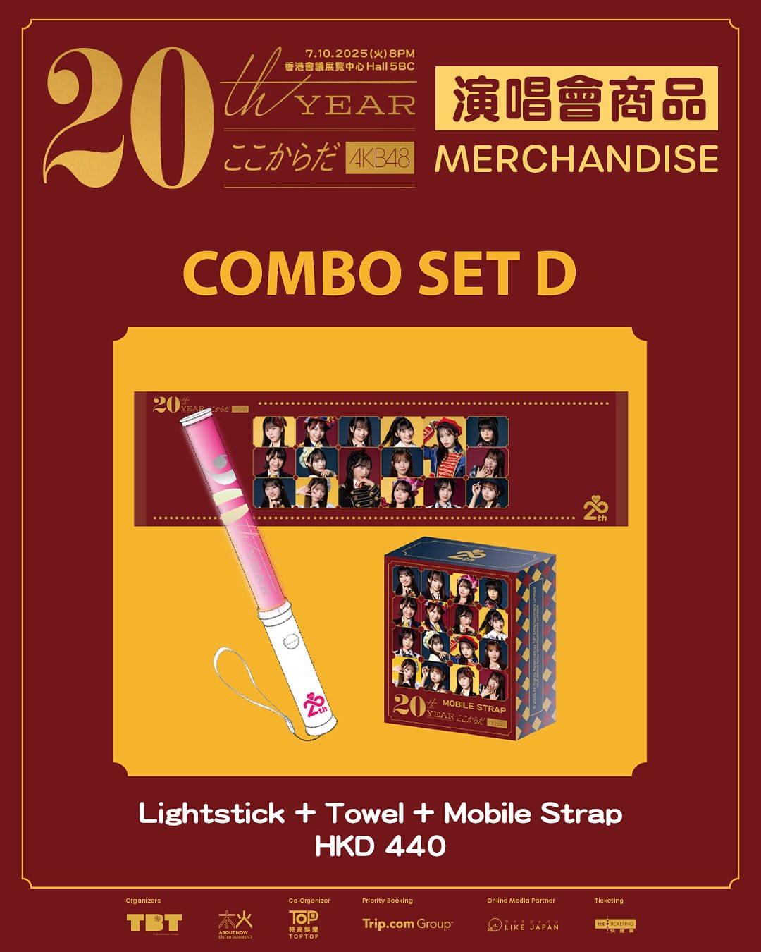 應援燈 + 圍巾 + 成員電話繩盲盒 $440