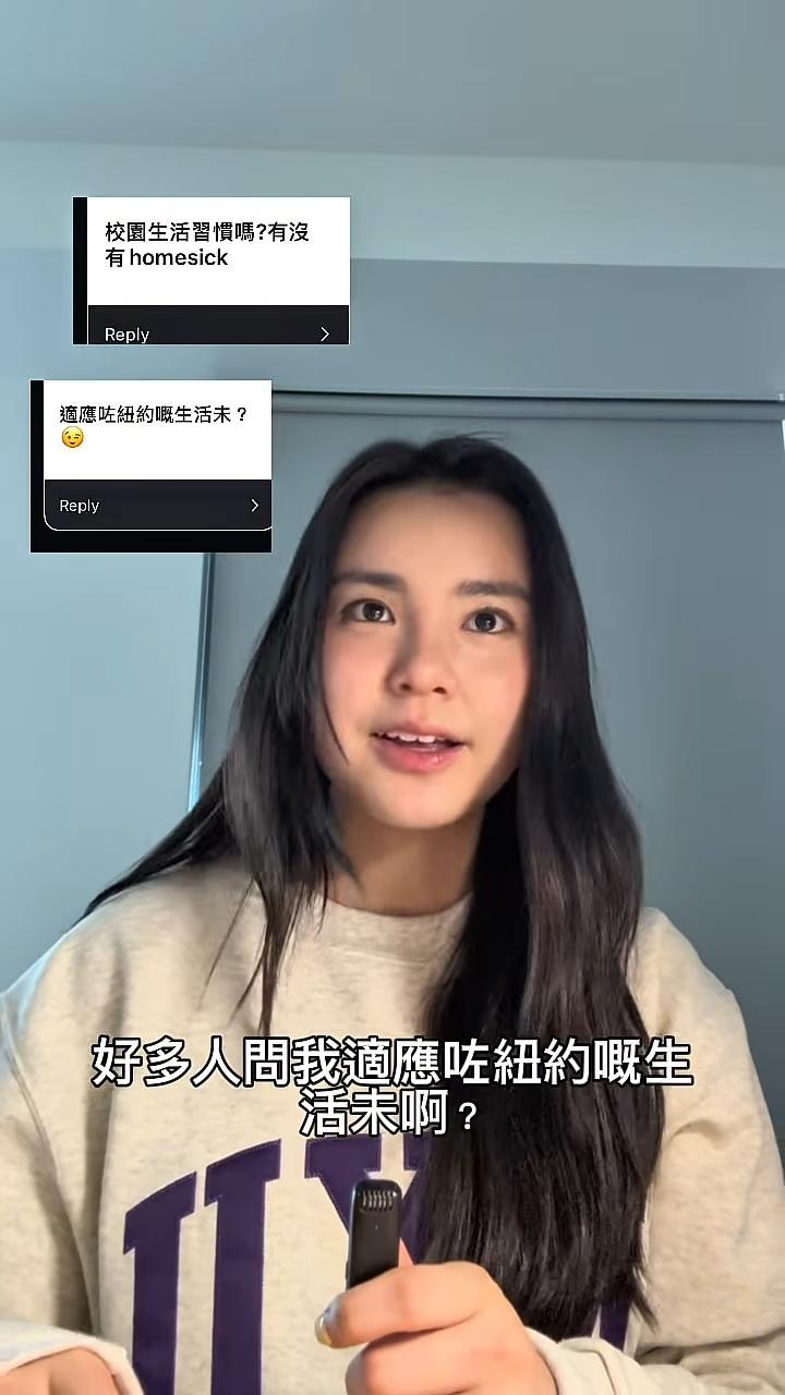 姚焯菲身在美國紐約讀書,她自言適應得比紐西蘭好。