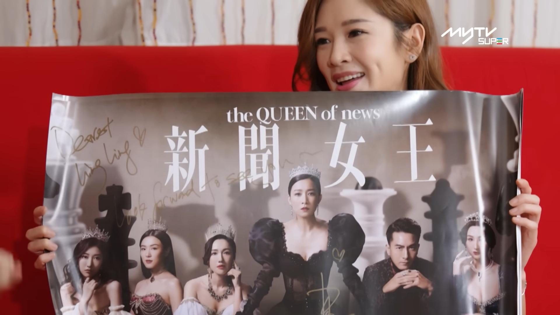 麥美恩送出佘詩曼簽名海報時,鄺玲玲非常驚喜。