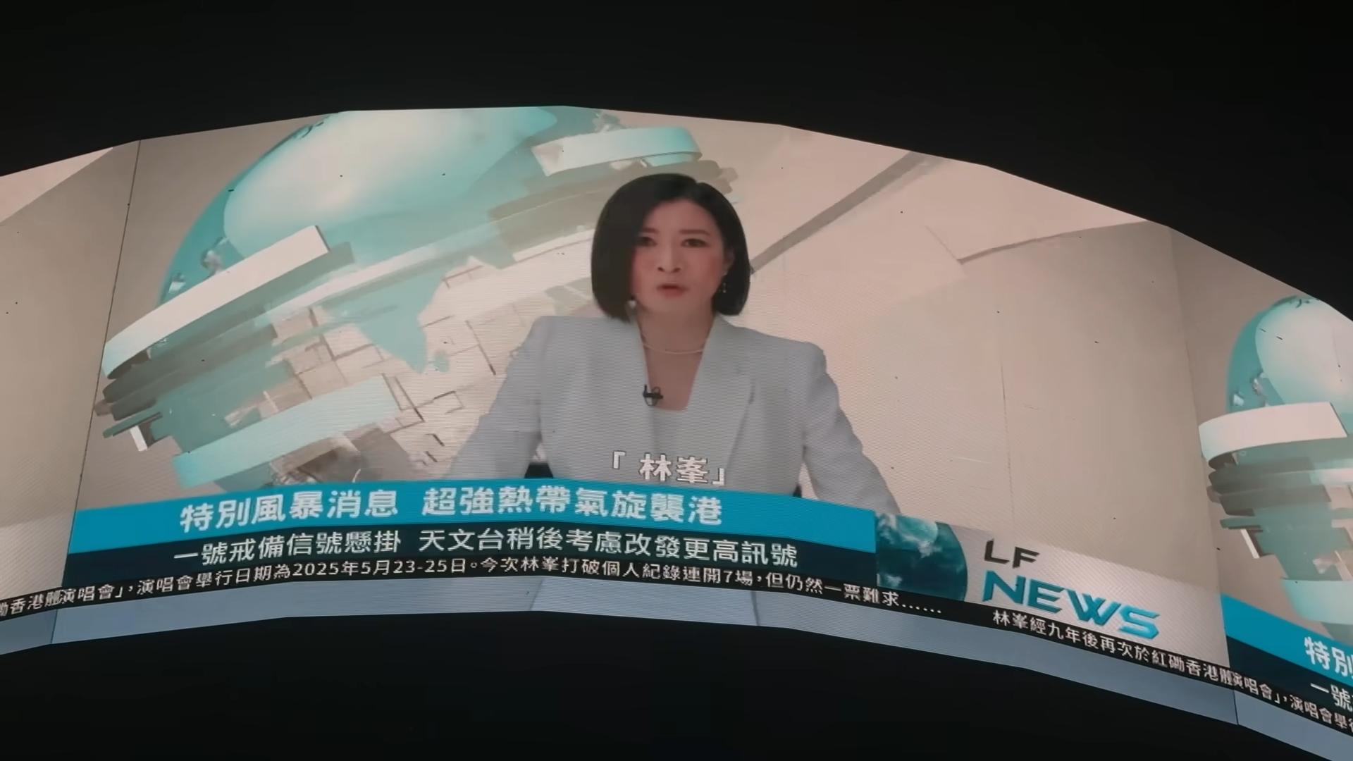 林峯於個唱中播出「風暴消息」。