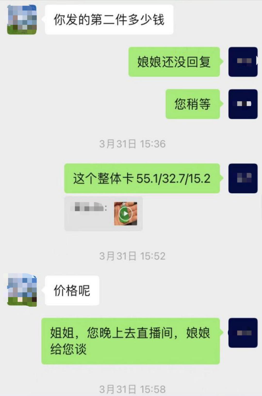 周某事後與賣家助理對話紀錄。(網上圖片)