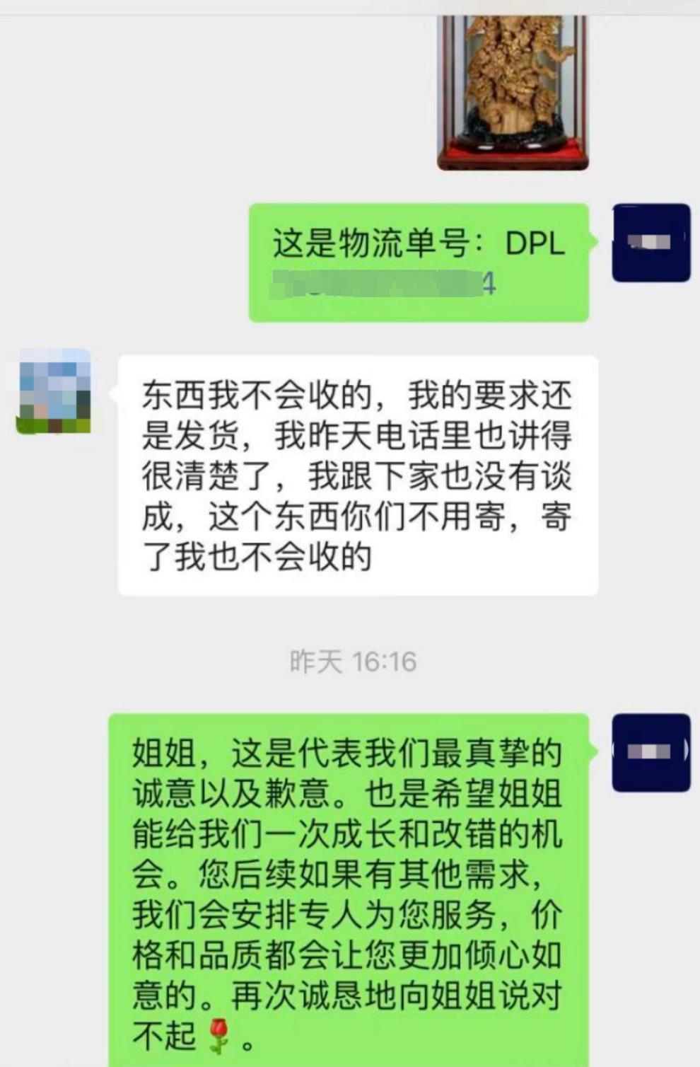 周某事後與賣家助理對話紀錄。(網上圖片)