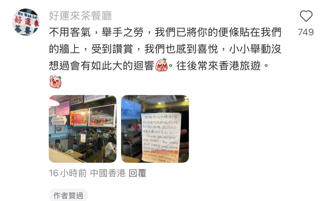 圖片來源:小紅書