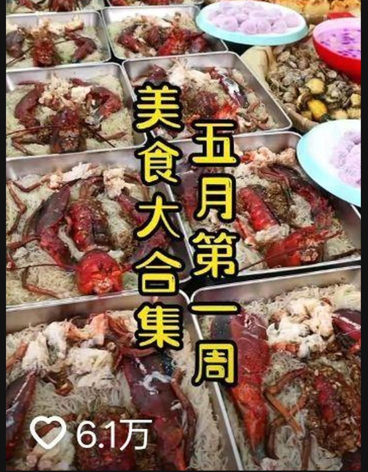 圖片來源:抖音影片